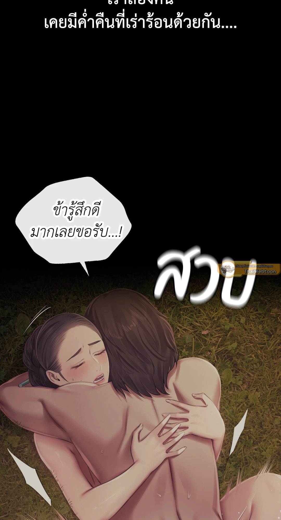 Madam นายหญิง – Madam นายหญิง – ตอนที่ 121 หน้า 33