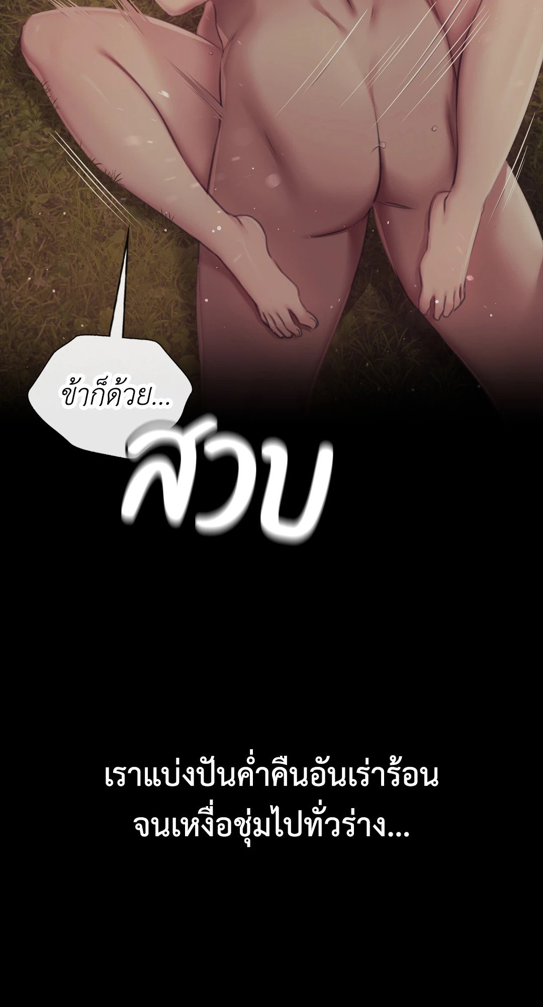 Madam นายหญิง – Madam นายหญิง – ตอนที่ 121 หน้า 34