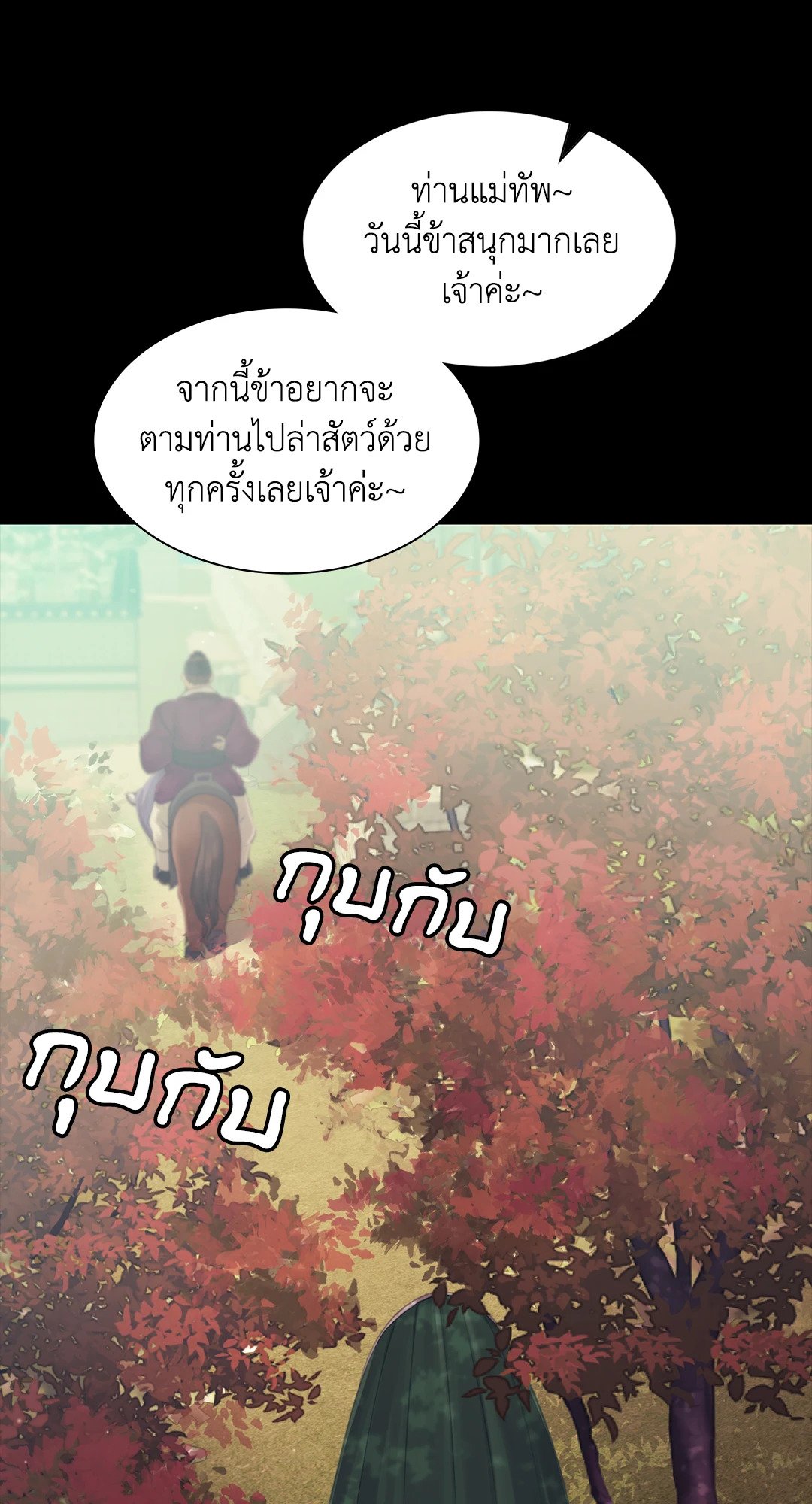 Madam นายหญิง – Madam นายหญิง – ตอนที่ 121 หน้า 41