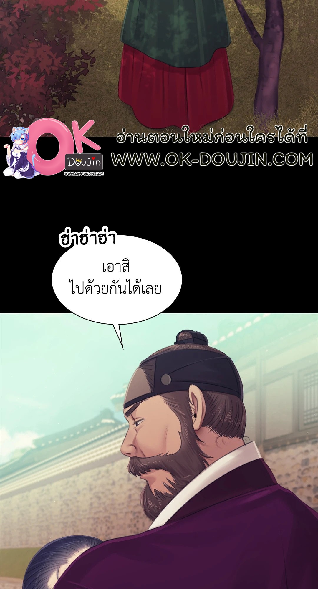 Madam นายหญิง – Madam นายหญิง – ตอนที่ 121 หน้า 42