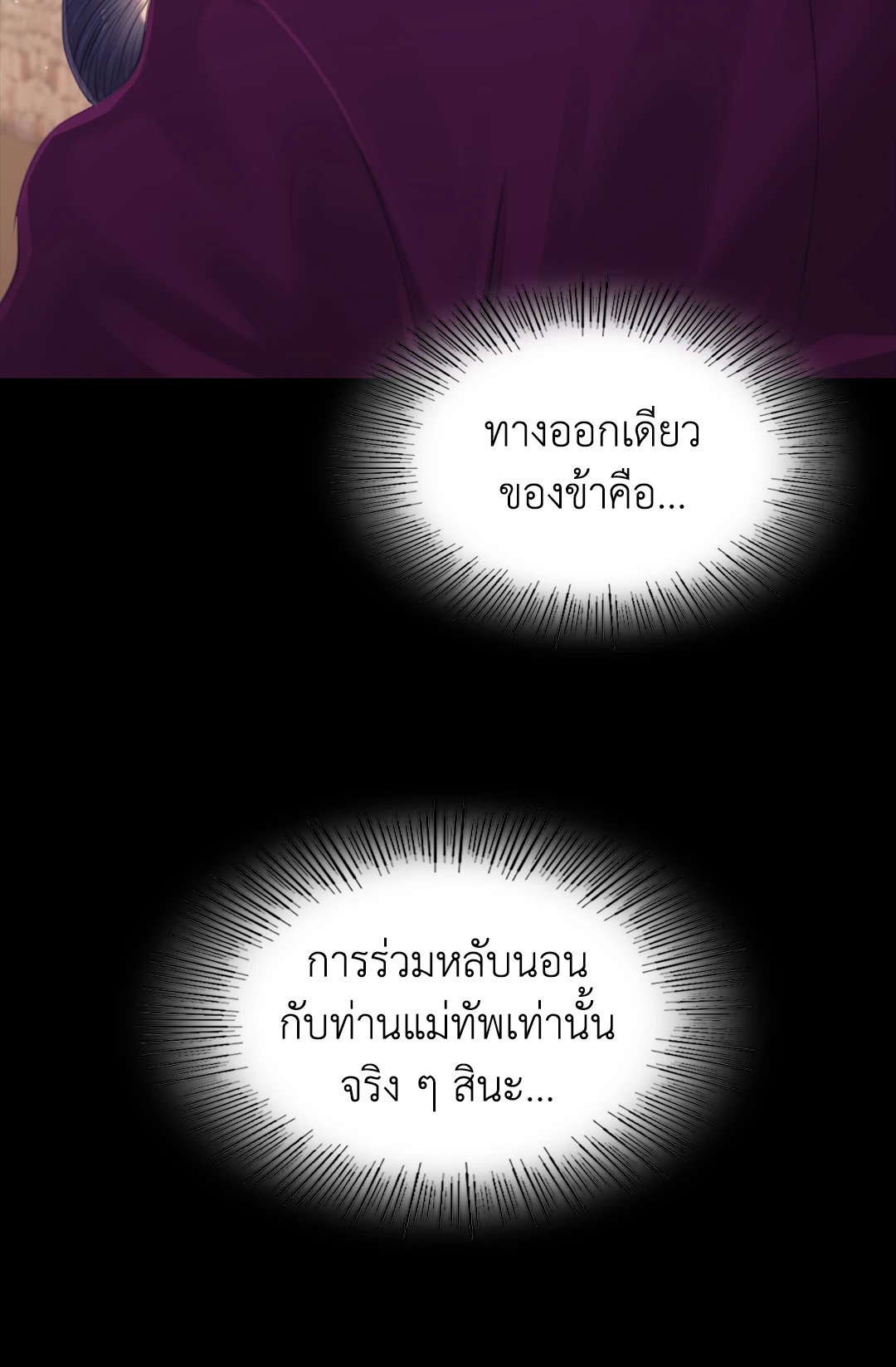 Madam นายหญิง – Madam นายหญิง – ตอนที่ 121 หน้า 43
