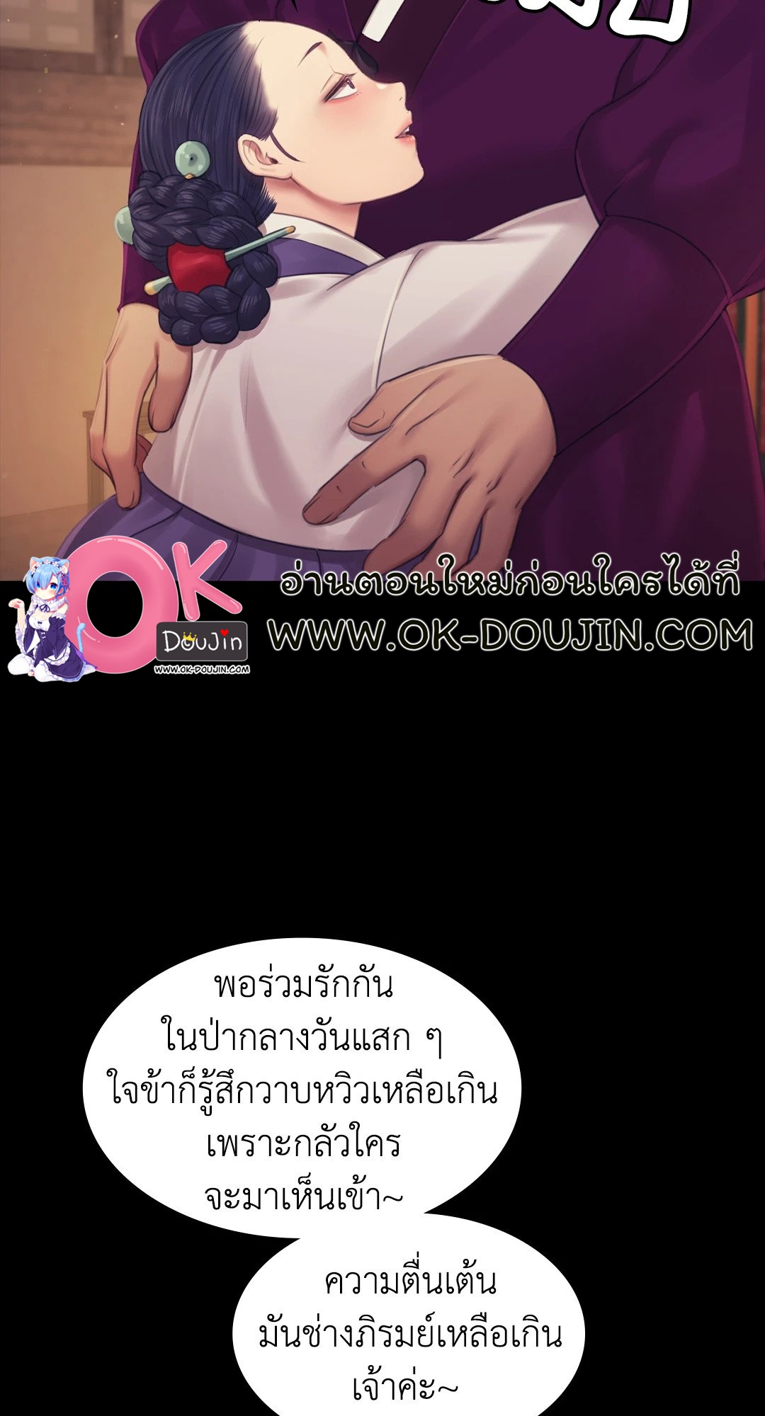 Madam นายหญิง – Madam นายหญิง – ตอนที่ 121 หน้า 48