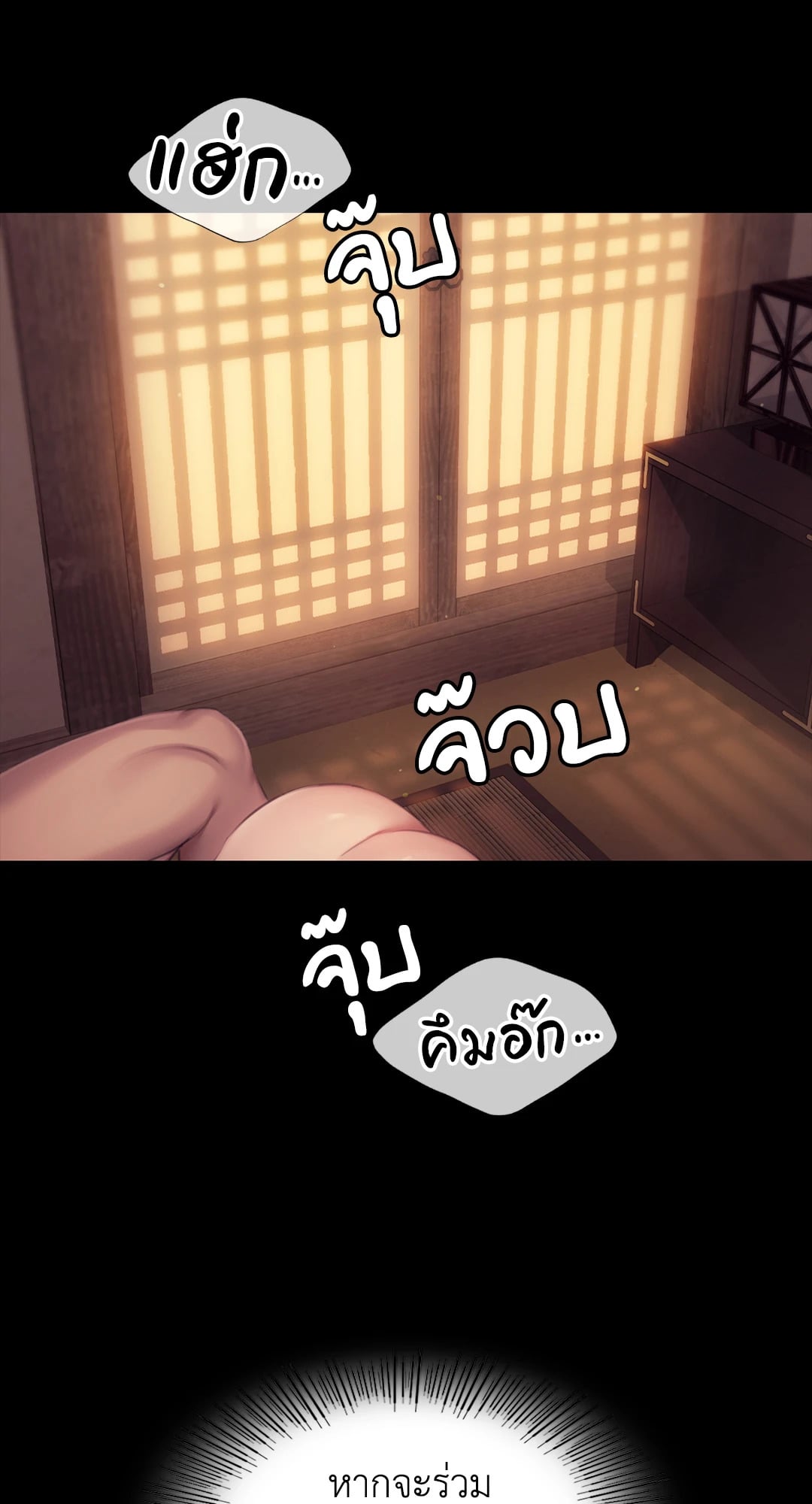 Madam นายหญิง – Madam นายหญิง – ตอนที่ 121 หน้า 50
