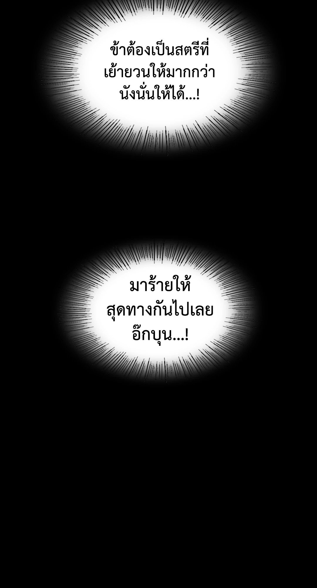 Madam นายหญิง – Madam นายหญิง – ตอนที่ 121 หน้า 52