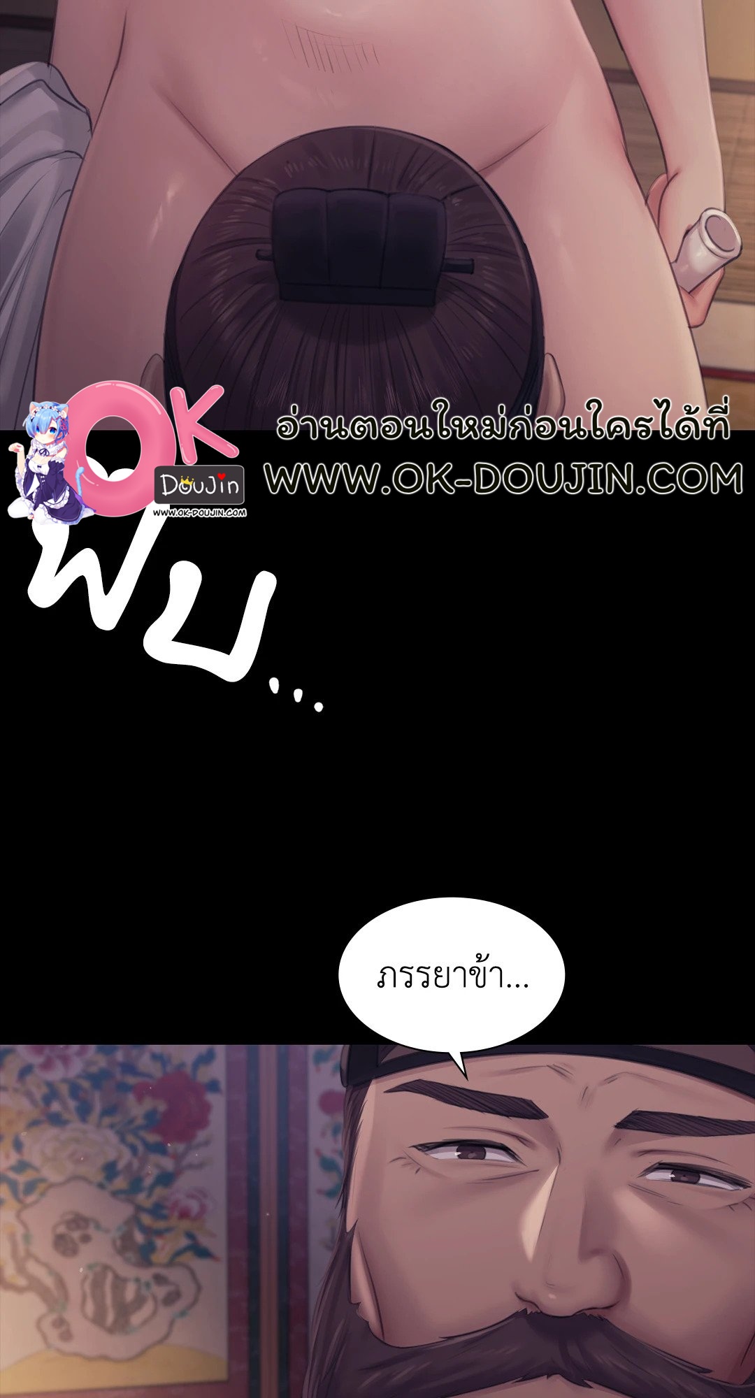 Madam นายหญิง – Madam นายหญิง – ตอนที่ 121 หน้า 63