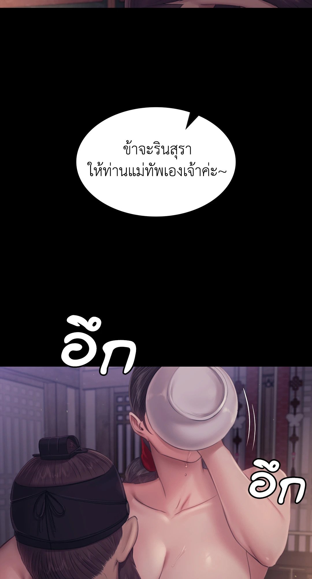 Madam นายหญิง – Madam นายหญิง – ตอนที่ 121 หน้า 64