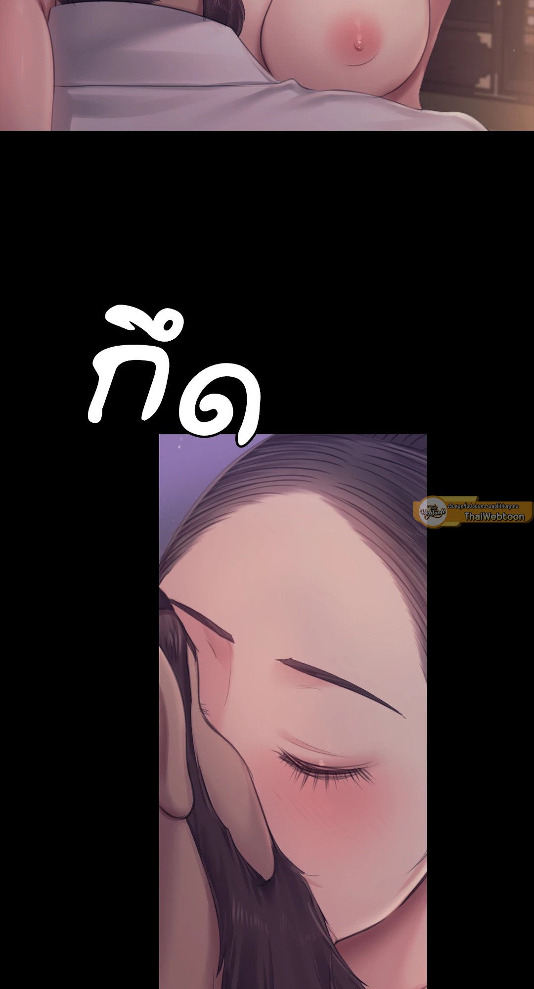 Madam นายหญิง – Madam นายหญิง – ตอนที่ 121 หน้า 65