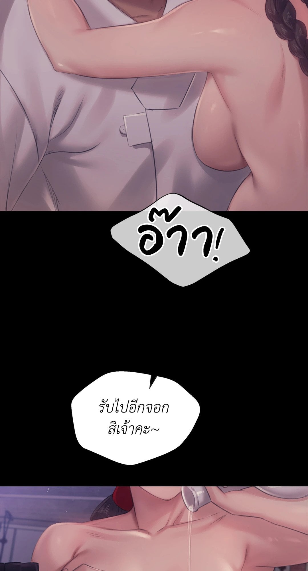 Madam นายหญิง – Madam นายหญิง – ตอนที่ 121 หน้า 67
