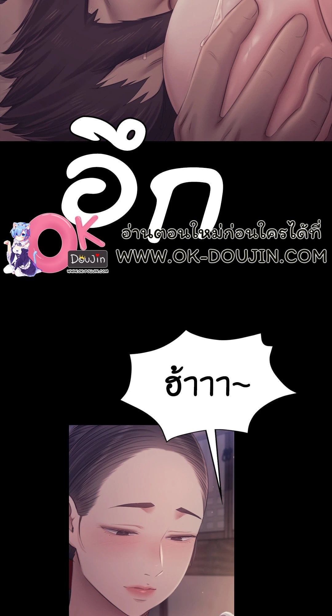 Madam นายหญิง – Madam นายหญิง – ตอนที่ 121 หน้า 69
