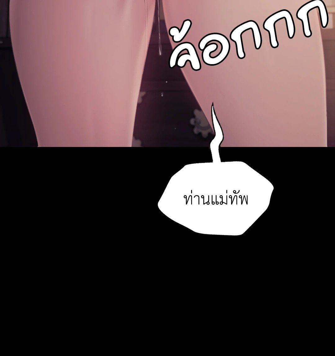 Madam นายหญิง – Madam นายหญิง – ตอนที่ 121 หน้า 73