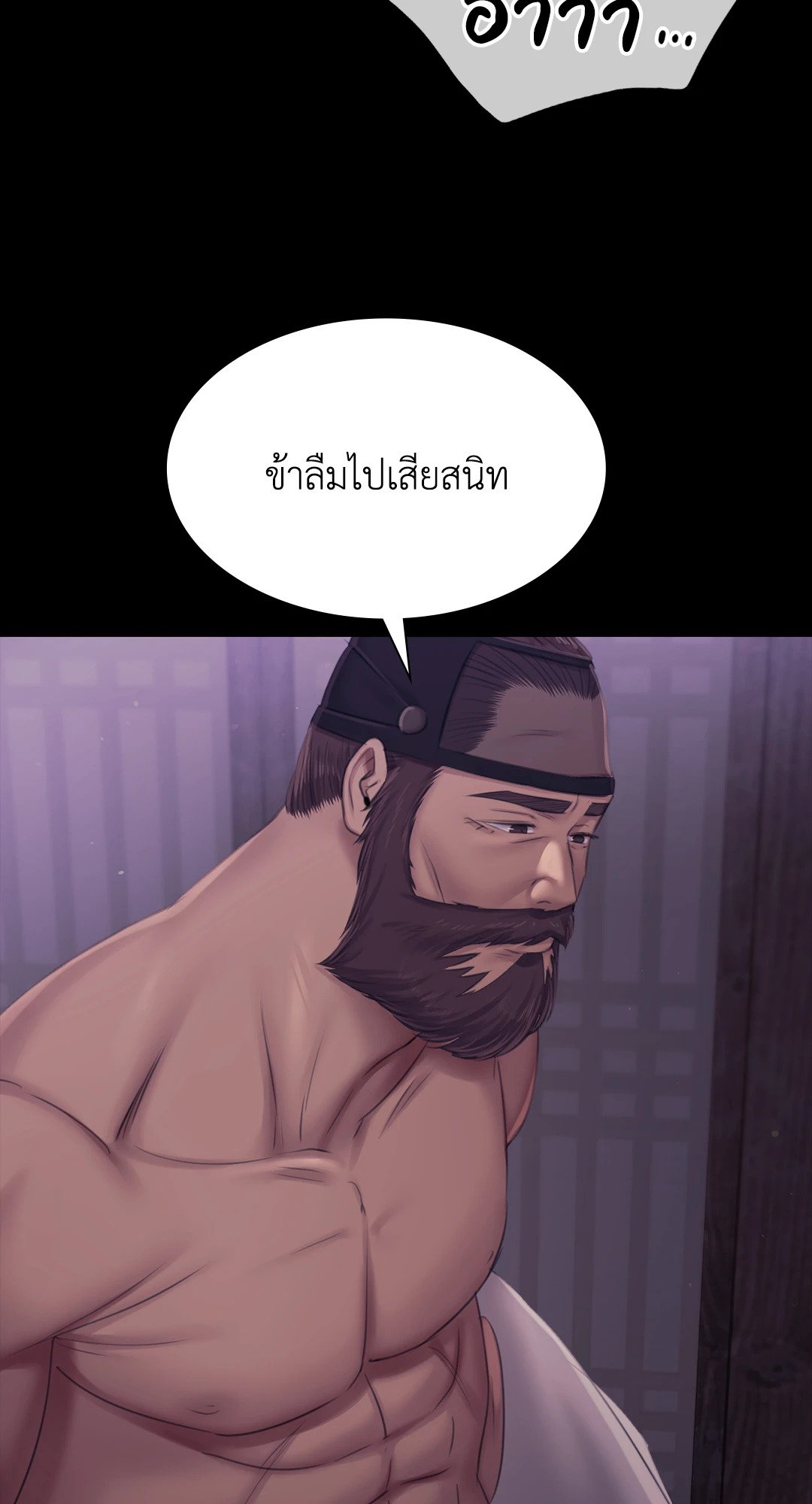 Madam นายหญิง – Madam นายหญิง – ตอนที่ 121 หน้า 77
