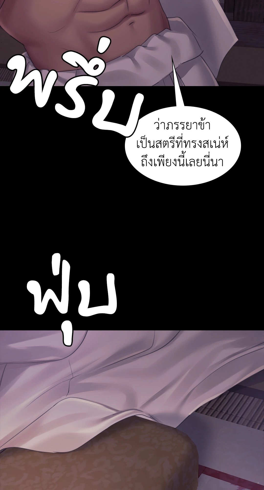 Madam นายหญิง – Madam นายหญิง – ตอนที่ 121 หน้า 78