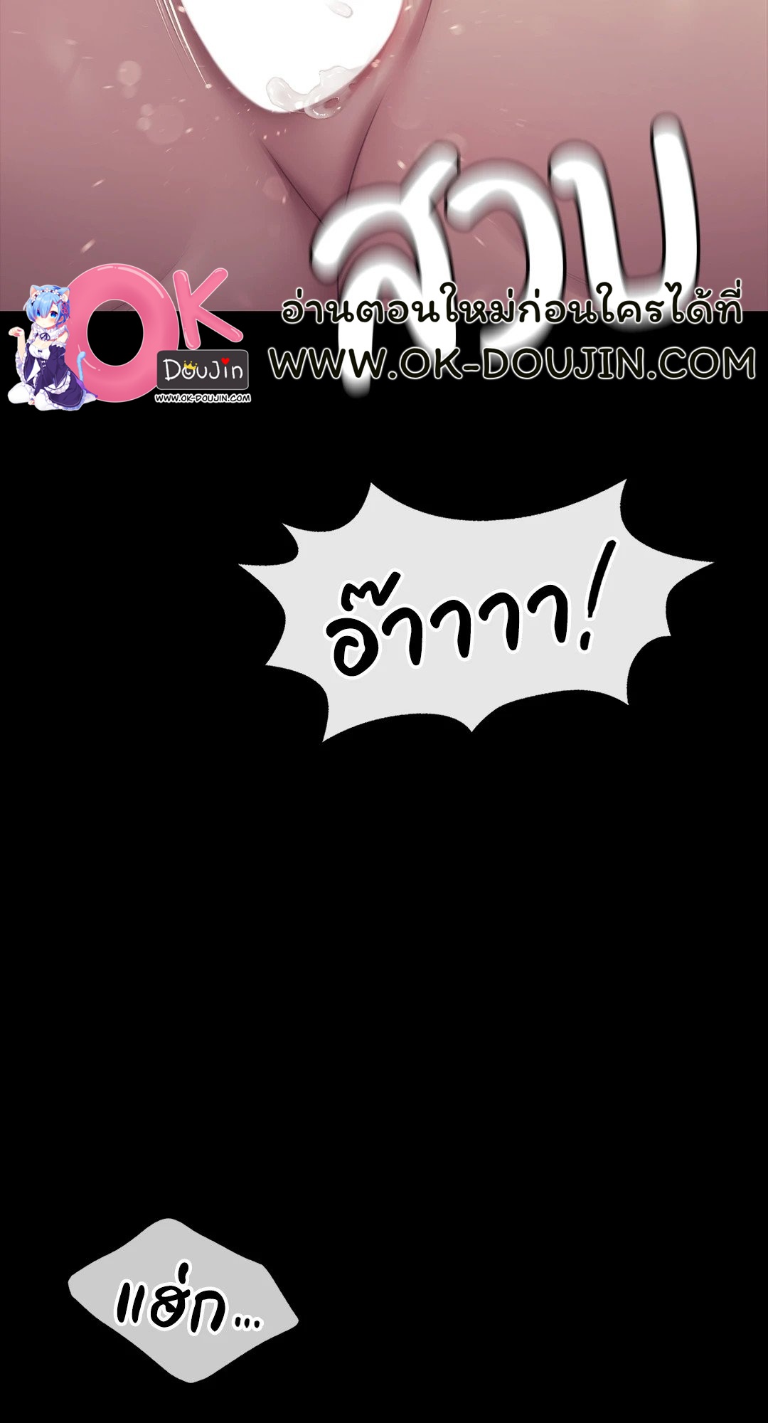 Madam นายหญิง – Madam นายหญิง – ตอนที่ 121 หน้า 81