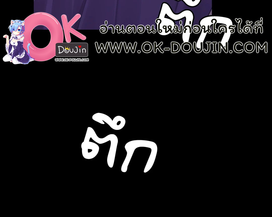 Madam นายหญิง – Madam นายหญิง – ตอนที่ 121 หน้า 85