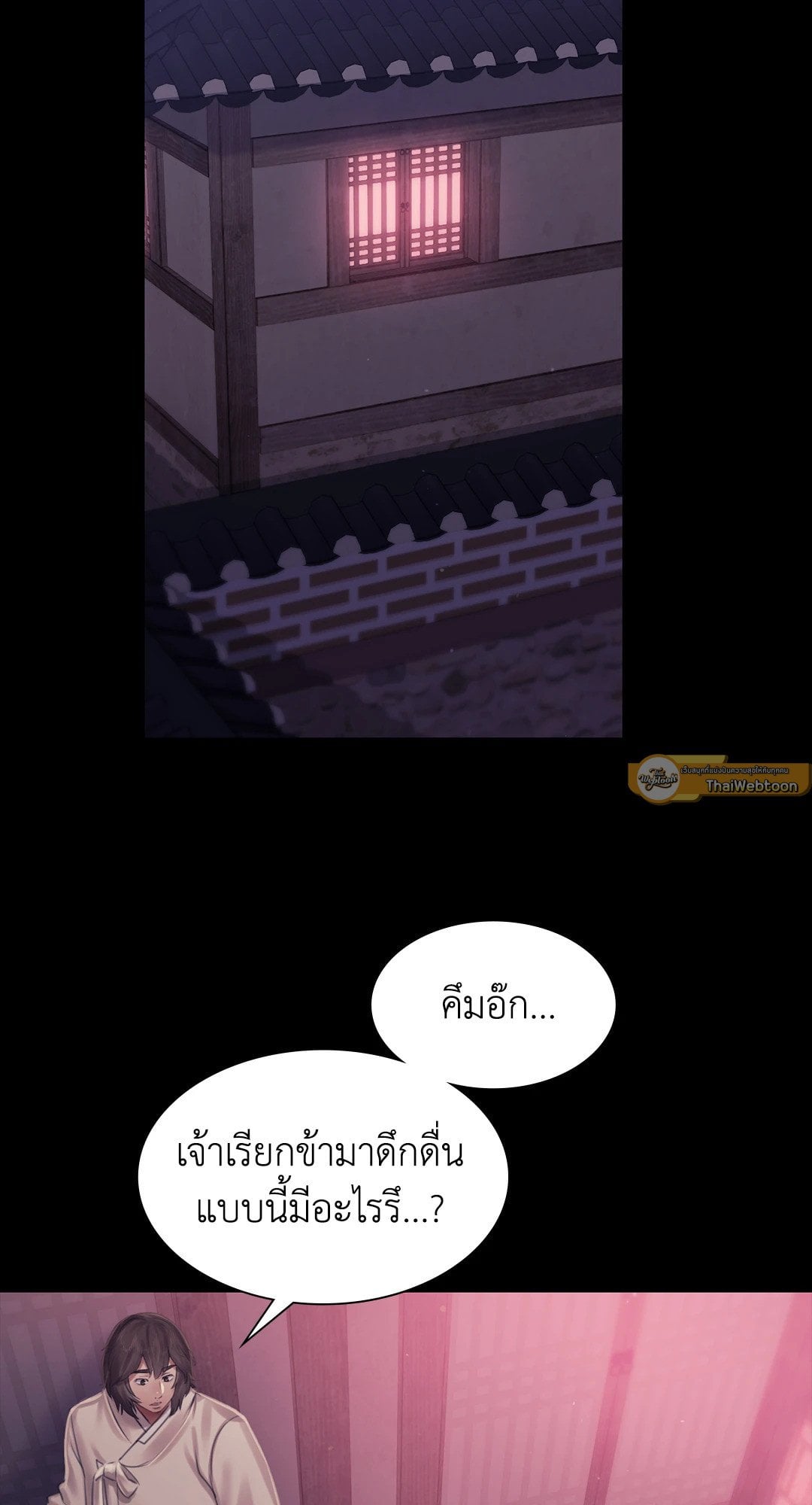 Madam นายหญิง – Madam นายหญิง – ตอนที่ 121 หน้า 87