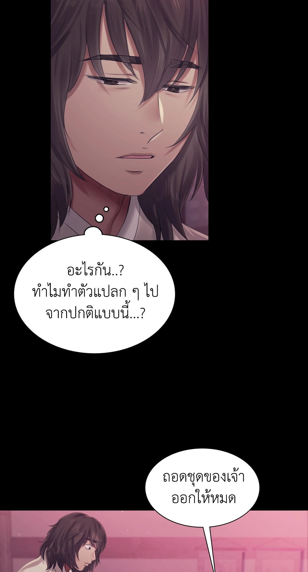 Madam นายหญิง – Madam นายหญิง – ตอนที่ 121 หน้า 90