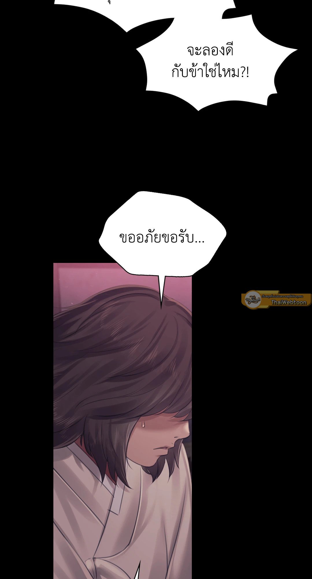 Madam นายหญิง – Madam นายหญิง – ตอนที่ 121 หน้า 93