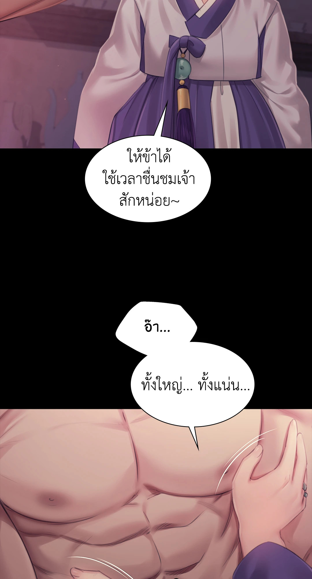 Madam นายหญิง – Madam นายหญิง – ตอนที่ 122 หน้า 6