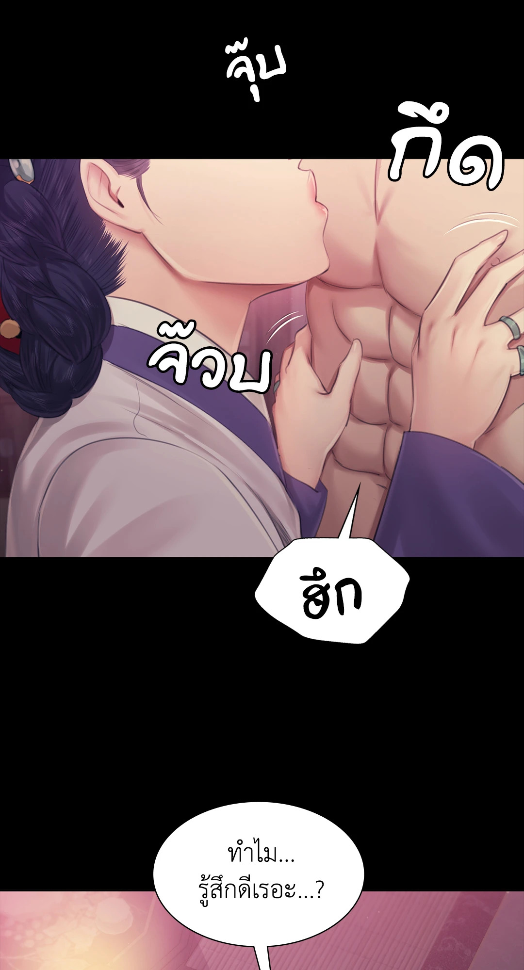 Madam นายหญิง – Madam นายหญิง – ตอนที่ 122 หน้า 8