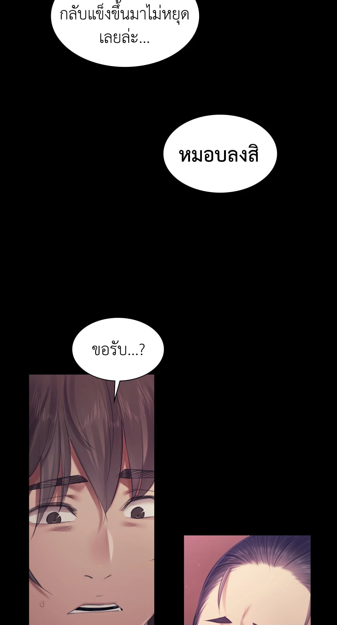 Madam นายหญิง – Madam นายหญิง – ตอนที่ 122 หน้า 13