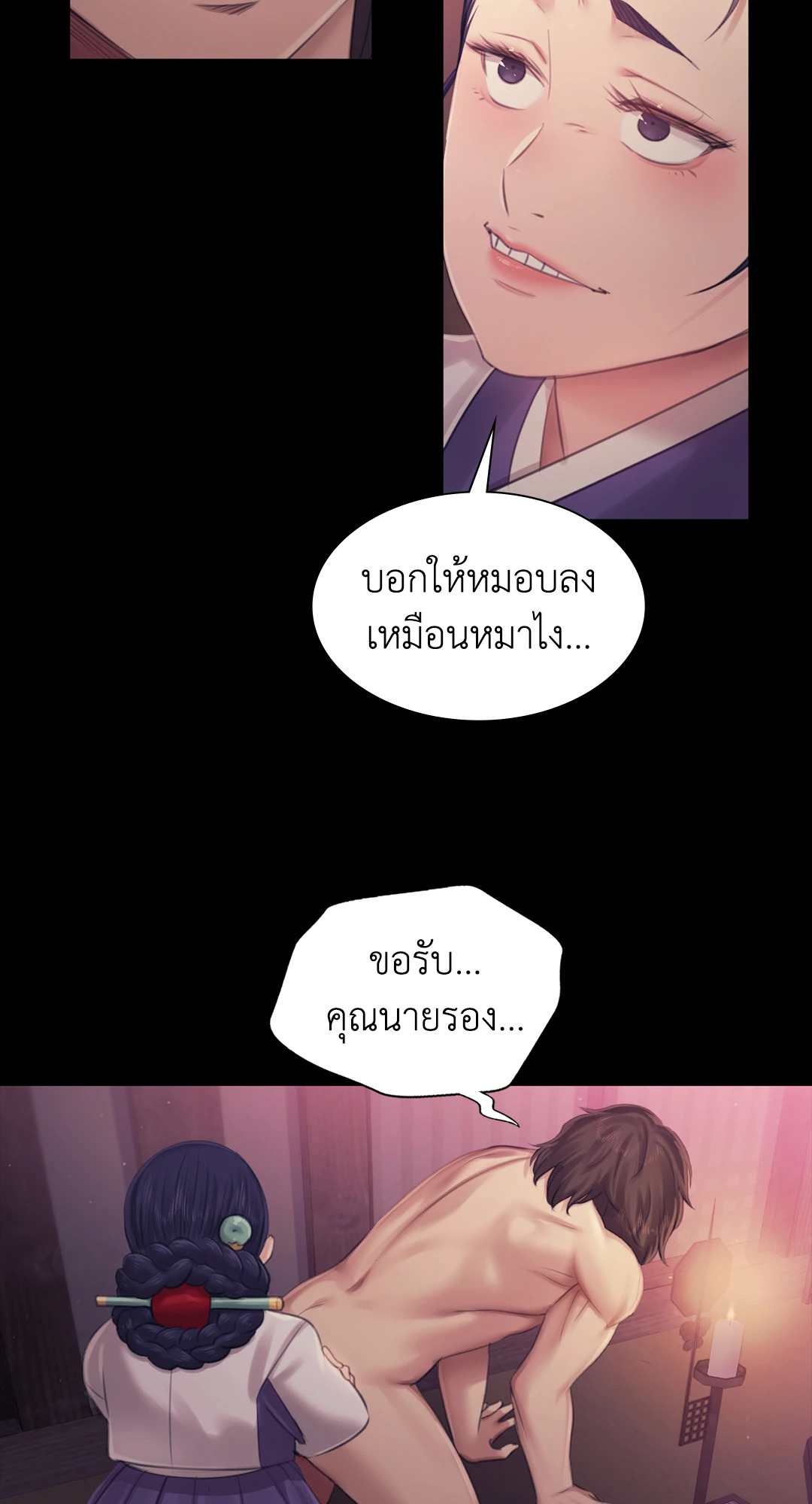 Madam นายหญิง – Madam นายหญิง – ตอนที่ 122 หน้า 14