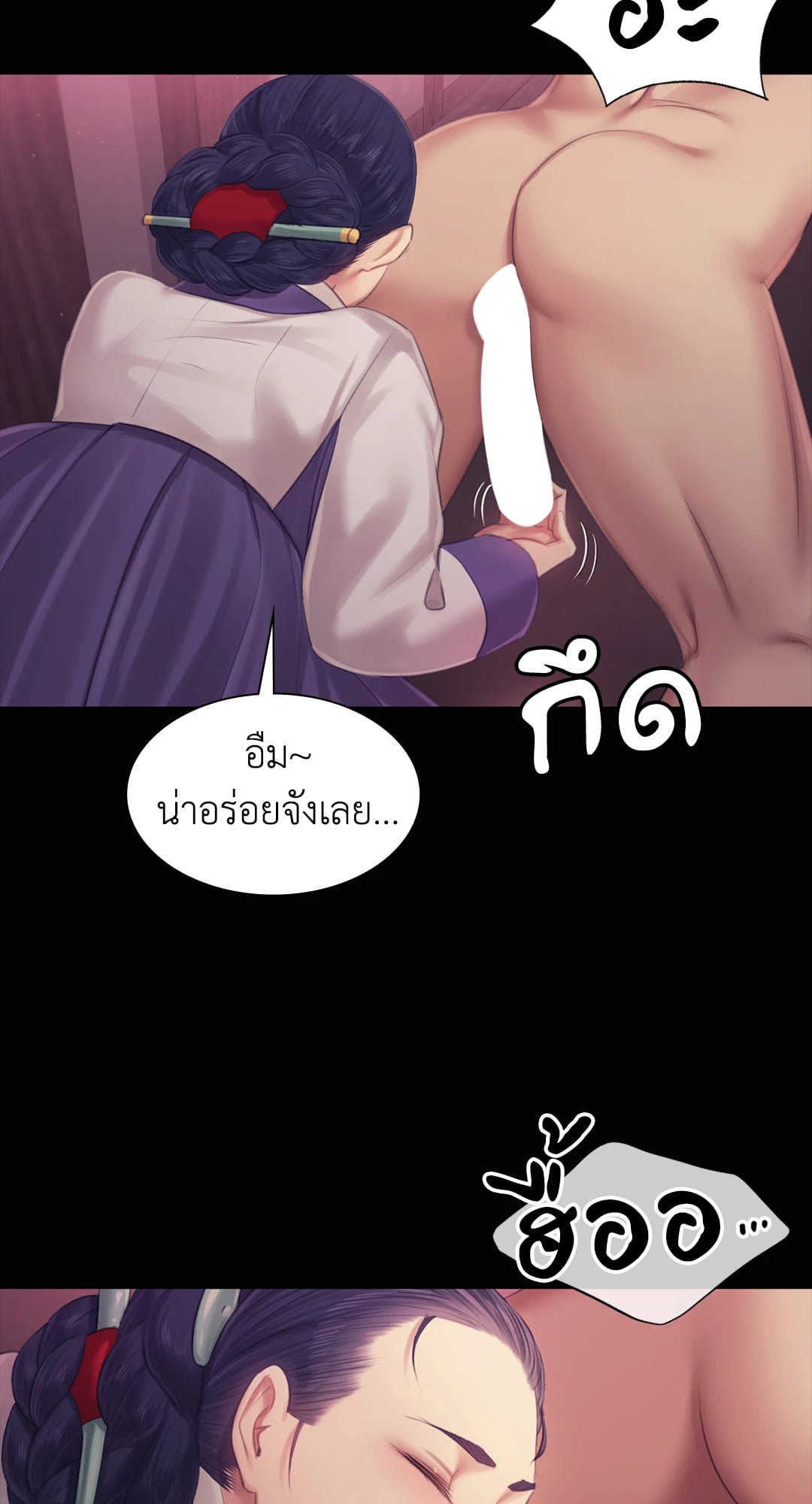 Madam นายหญิง – Madam นายหญิง – ตอนที่ 122 หน้า 21