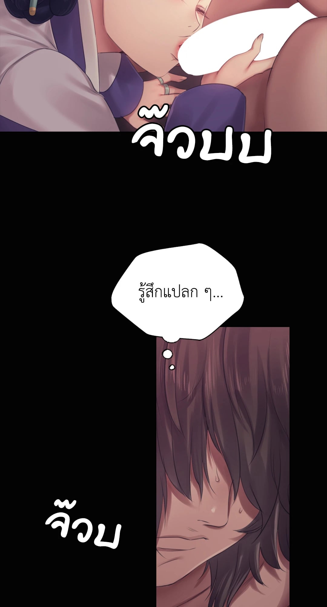 Madam นายหญิง – Madam นายหญิง – ตอนที่ 122 หน้า 22
