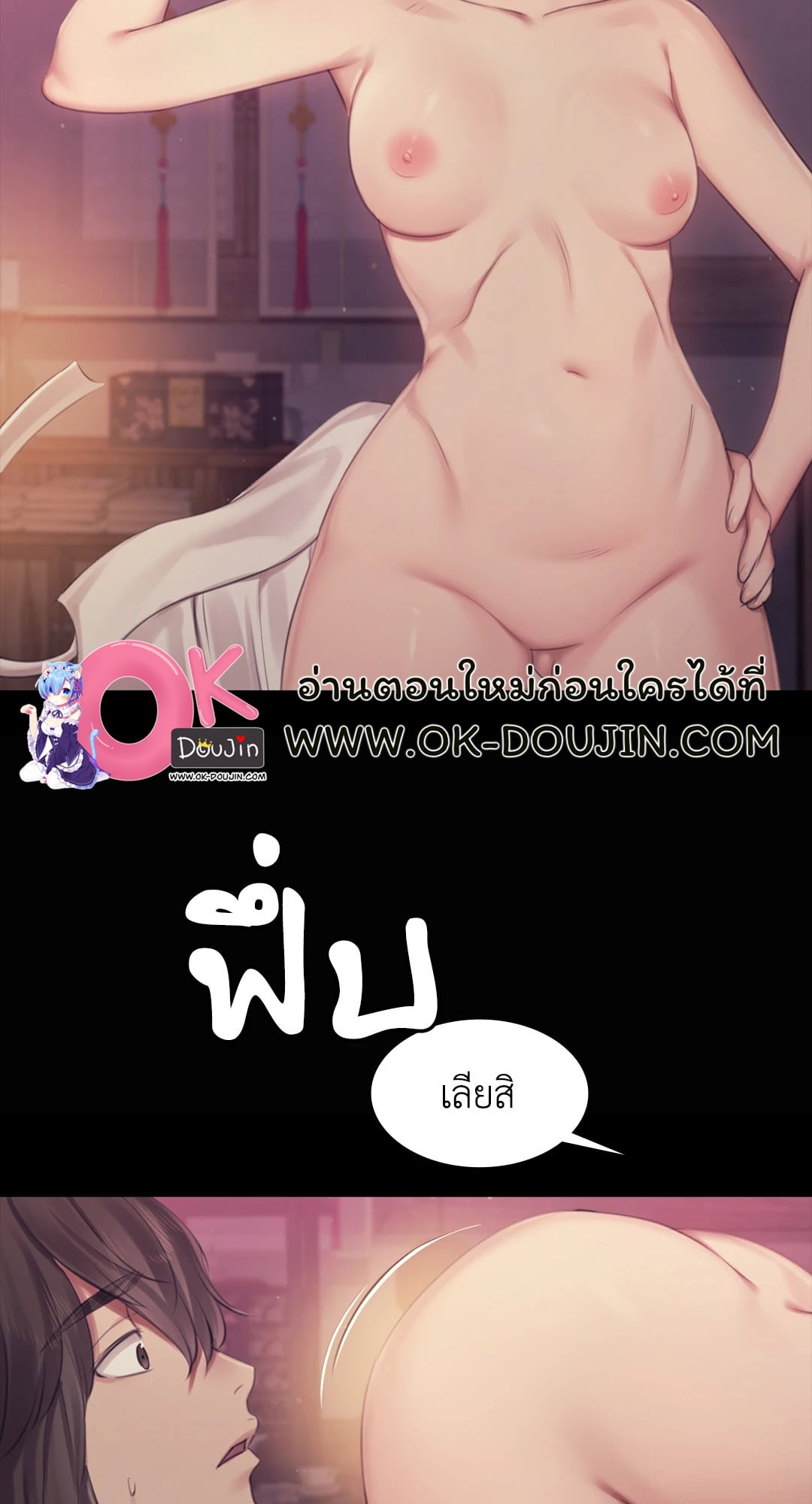 Madam นายหญิง – Madam นายหญิง – ตอนที่ 122 หน้า 28