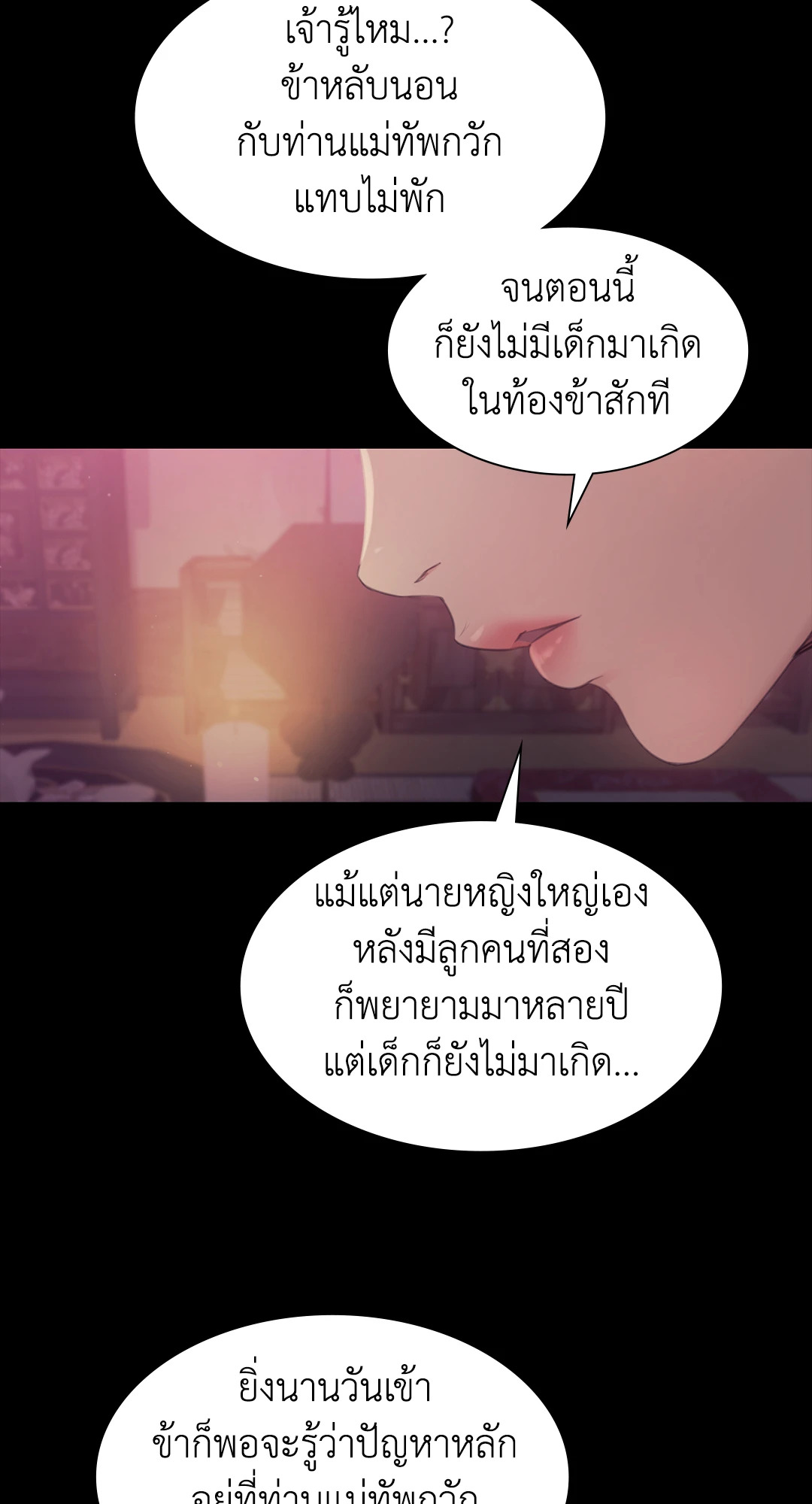 Madam นายหญิง – Madam นายหญิง – ตอนที่ 122 หน้า 45