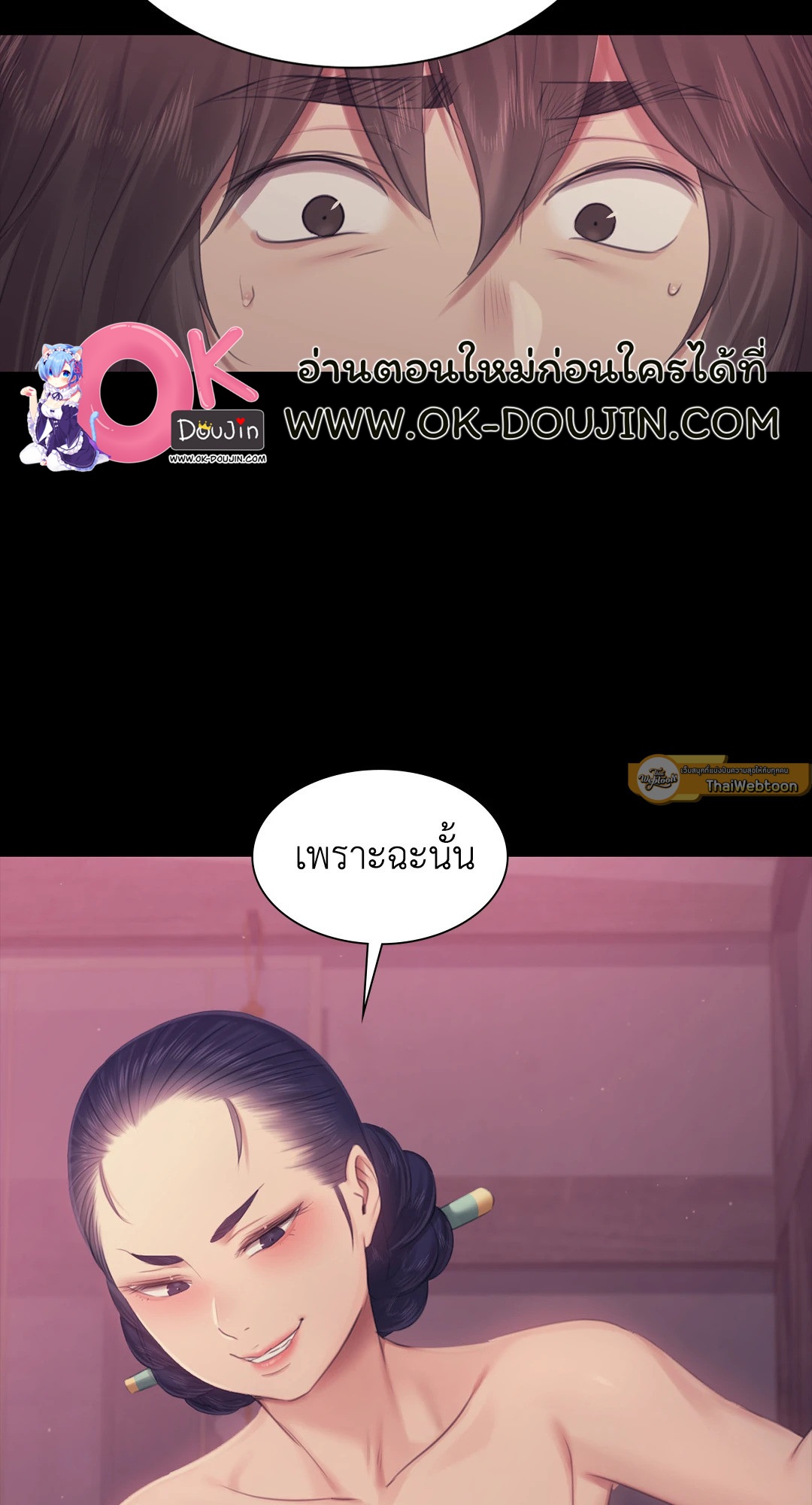 Madam นายหญิง – Madam นายหญิง – ตอนที่ 122 หน้า 47