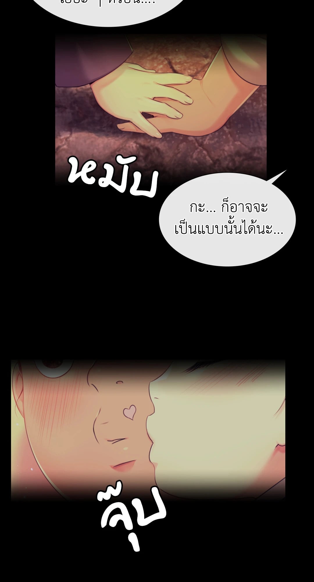 Madam นายหญิง – Madam นายหญิง – ตอนที่ 122 หน้า 54