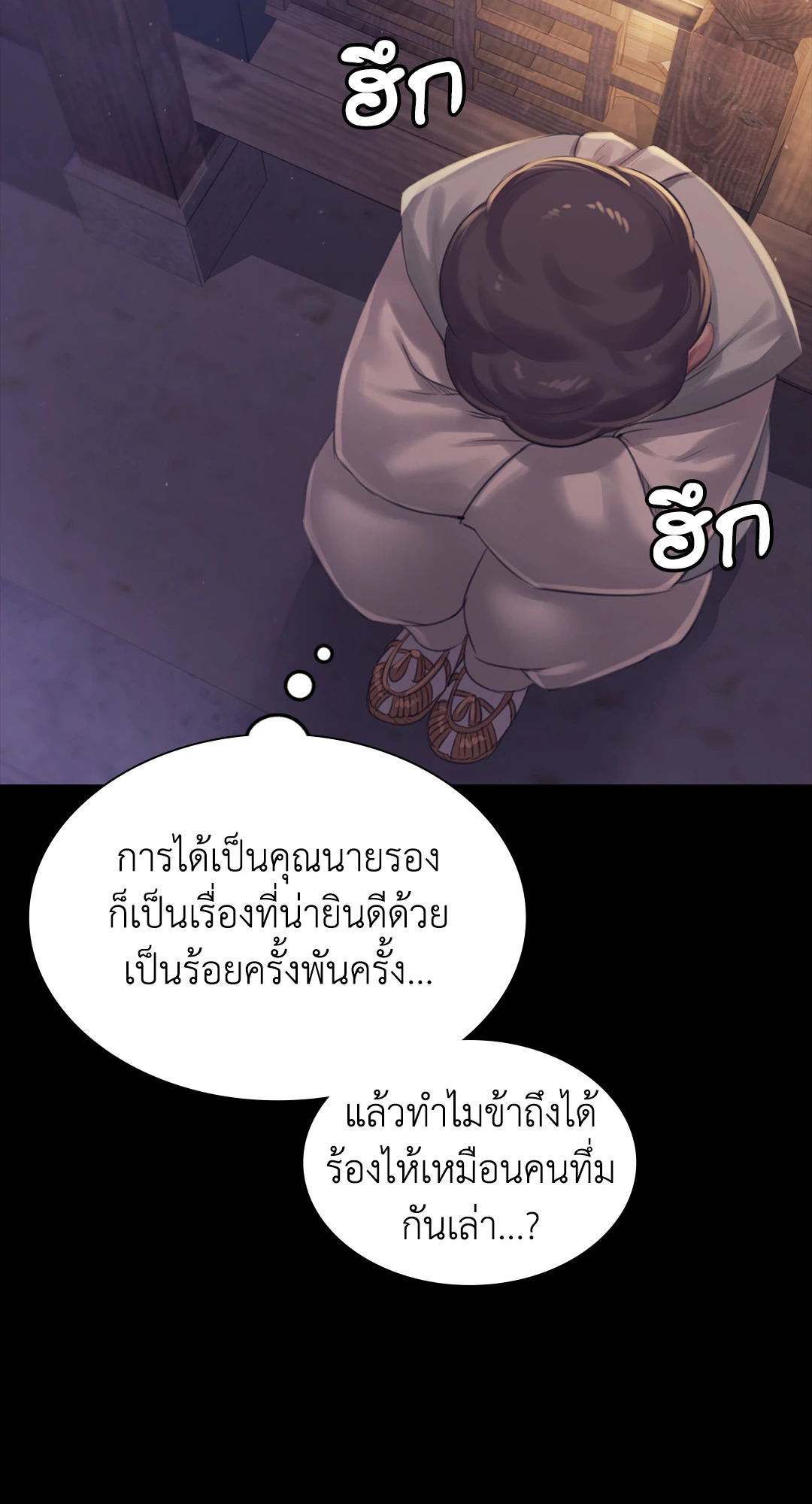 Madam นายหญิง – Madam นายหญิง – ตอนที่ 122 หน้า 57