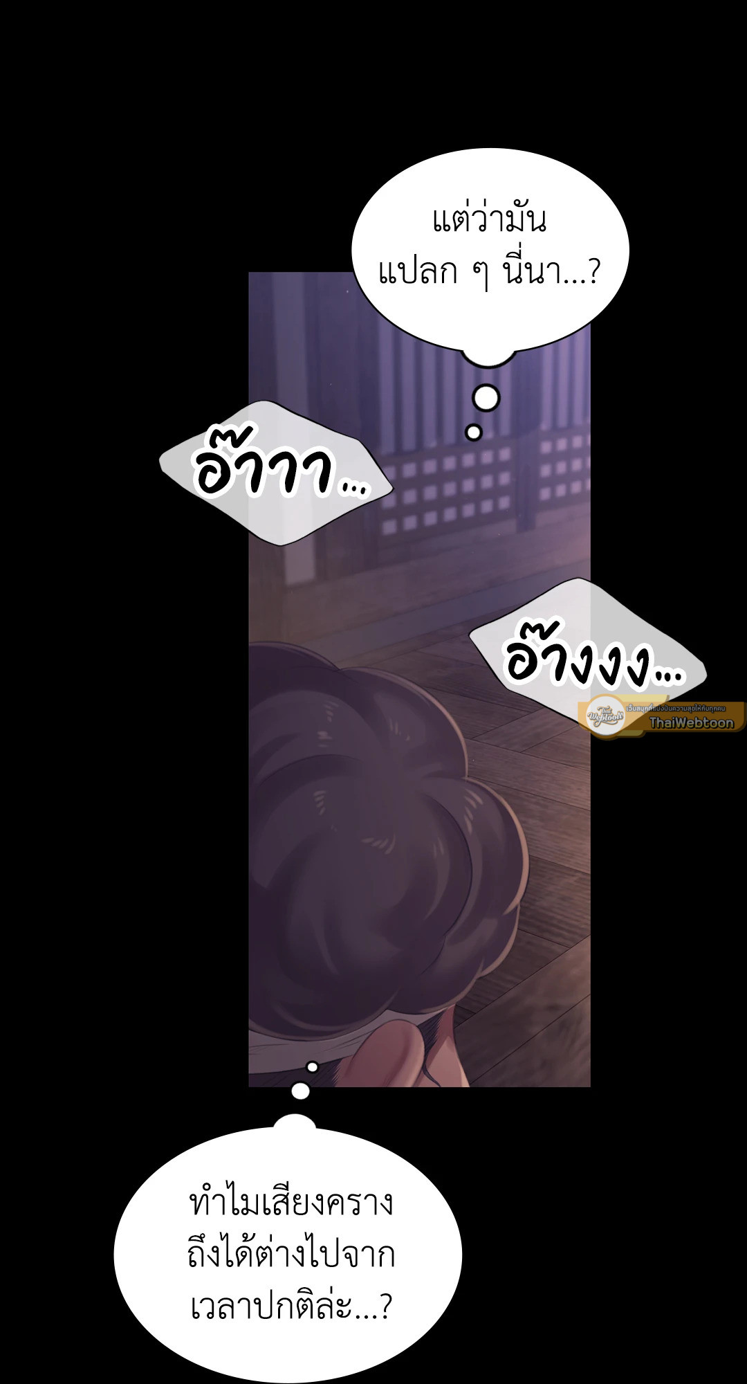 Madam นายหญิง – Madam นายหญิง – ตอนที่ 122 หน้า 58