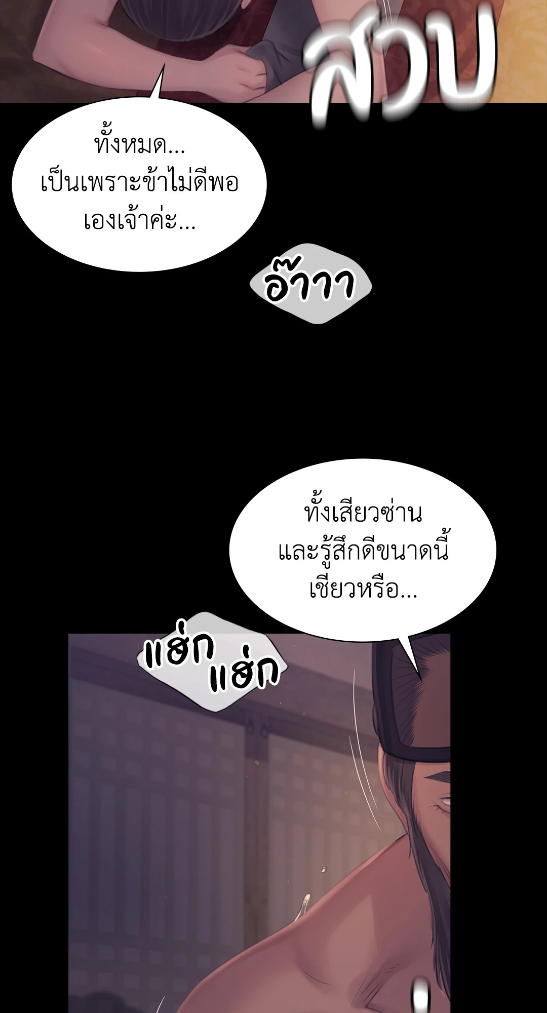 Madam นายหญิง – Madam นายหญิง – ตอนที่ 122 หน้า 62