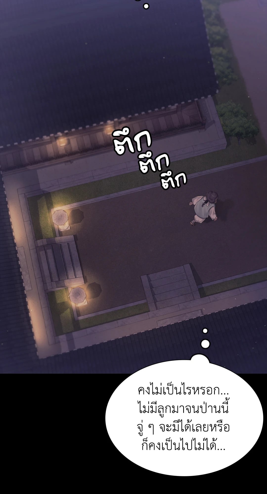 Madam นายหญิง – Madam นายหญิง – ตอนที่ 122 หน้า 67