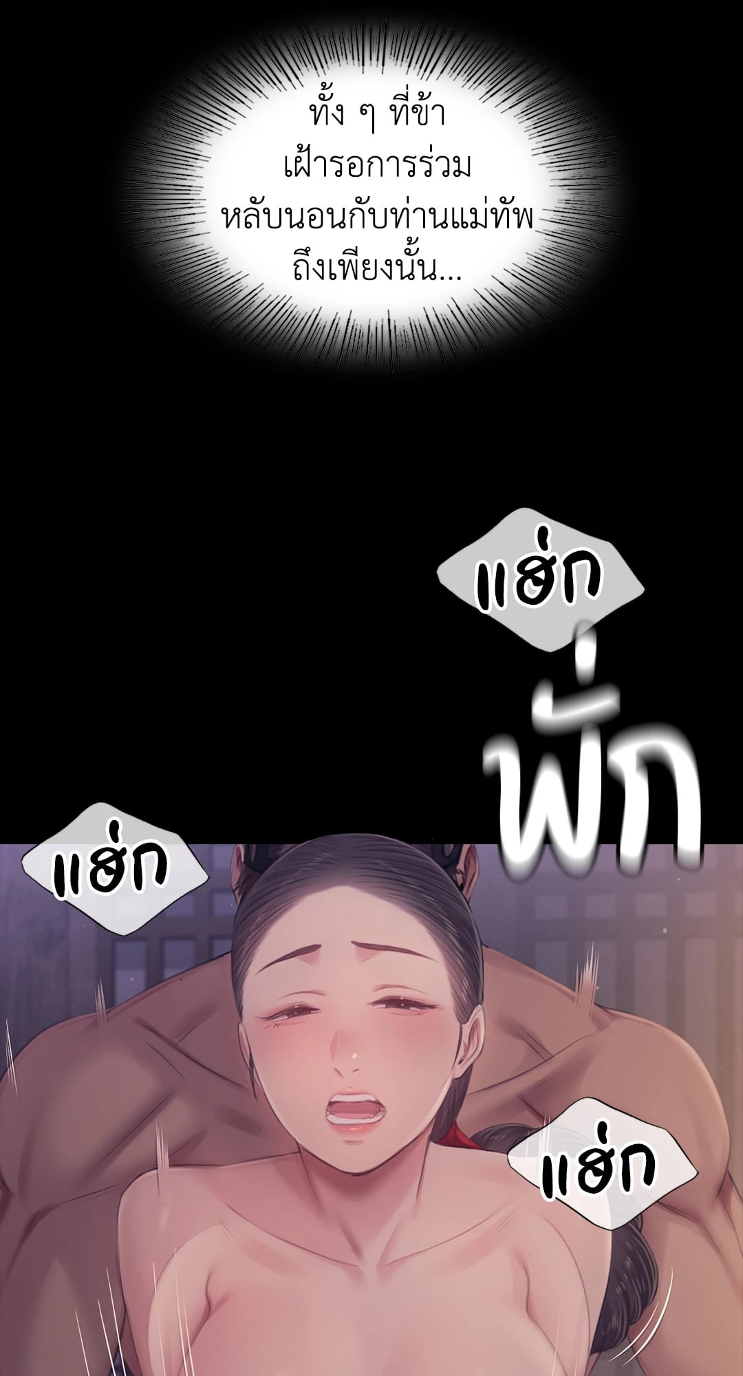 Madam นายหญิง – Madam นายหญิง – ตอนที่ 122 หน้า 74