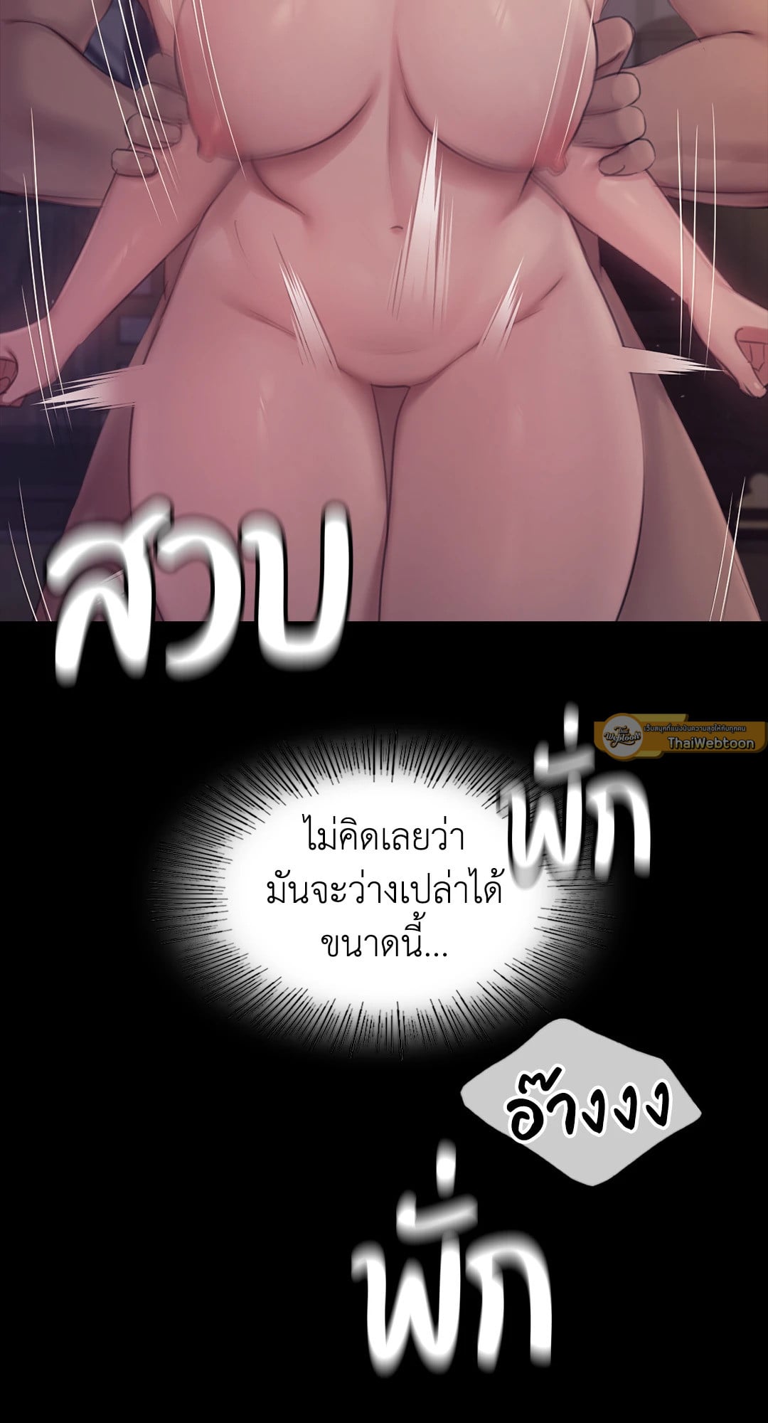 Madam นายหญิง – Madam นายหญิง – ตอนที่ 122 หน้า 75