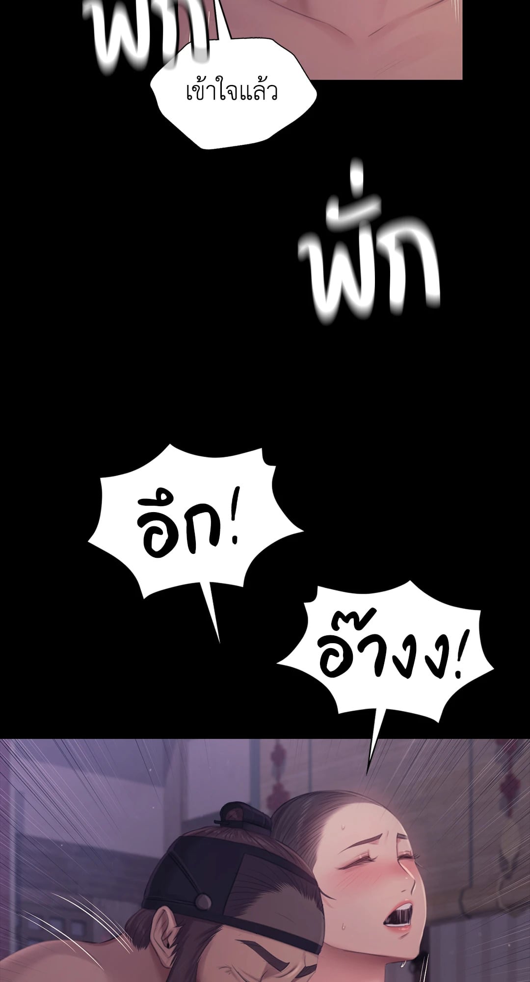 Madam นายหญิง – Madam นายหญิง – ตอนที่ 122 หน้า 78