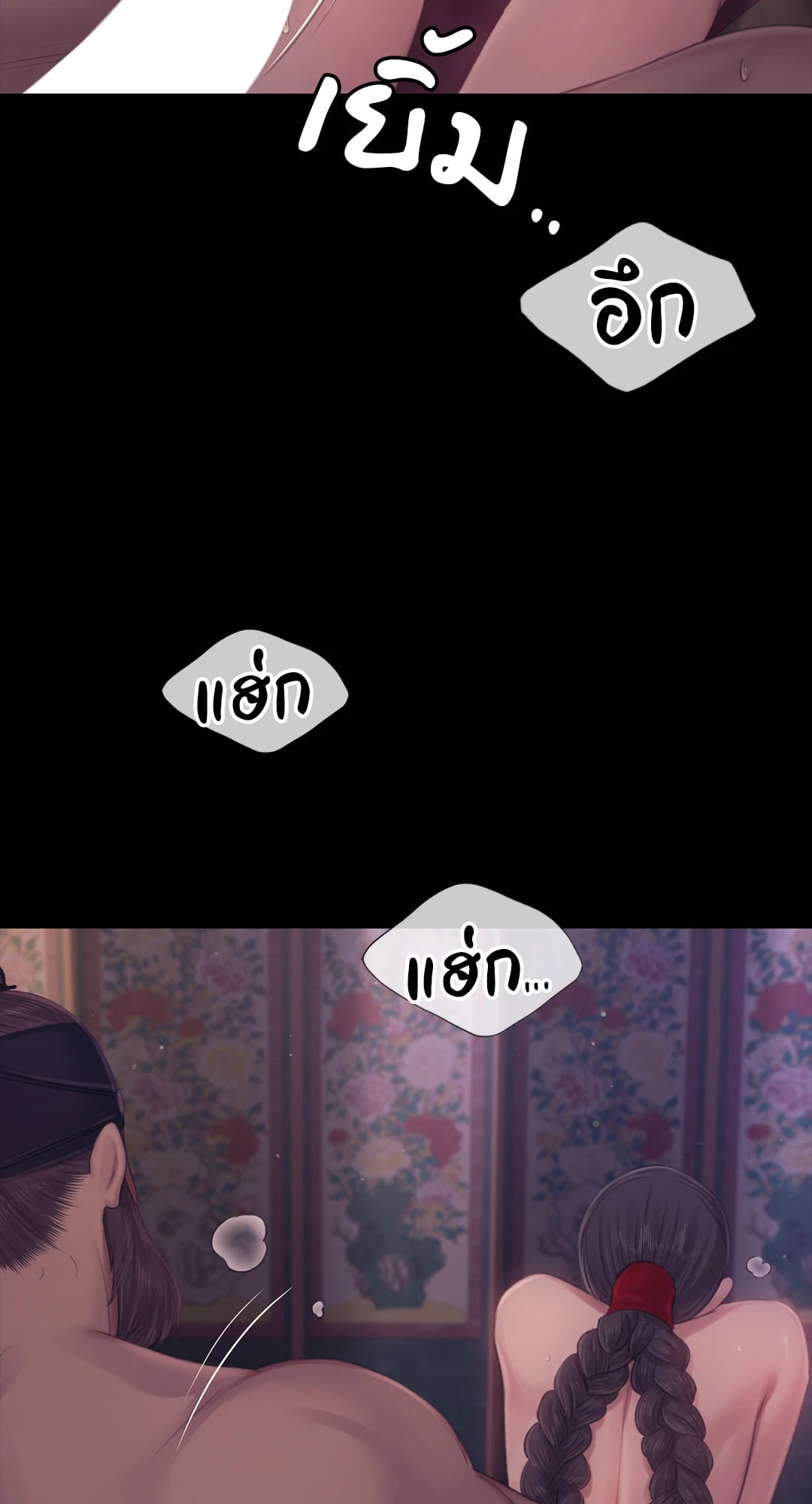 Madam นายหญิง – Madam นายหญิง – ตอนที่ 122 หน้า 81