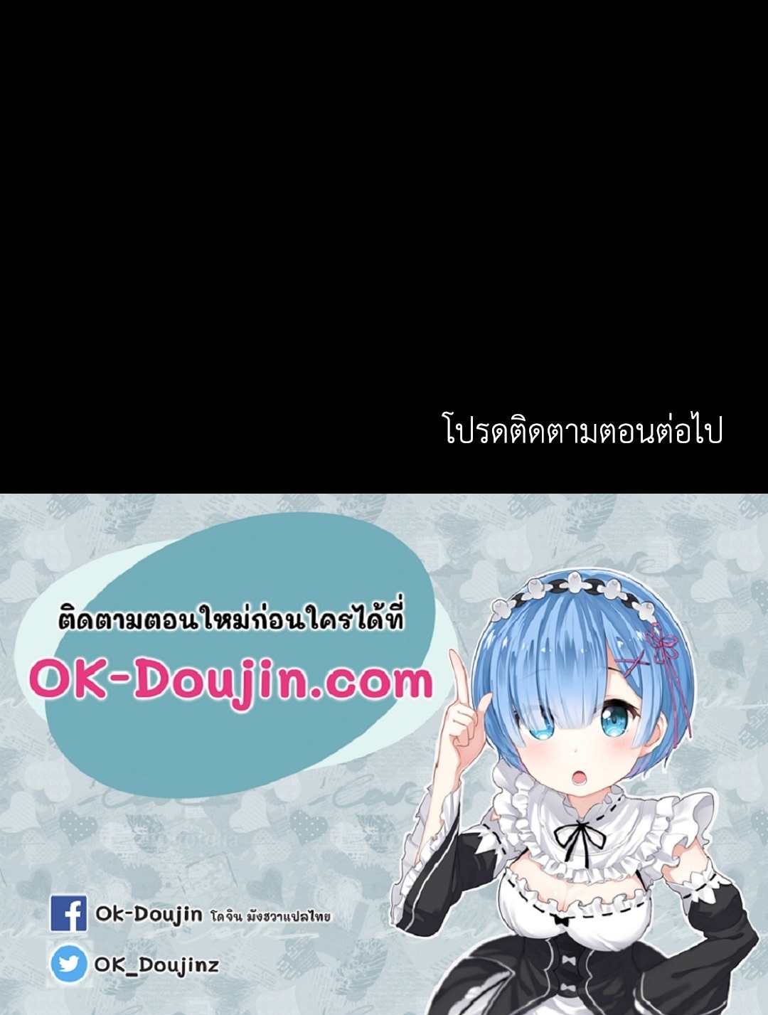 Madam นายหญิง – Madam นายหญิง – ตอนที่ 122 หน้า 87