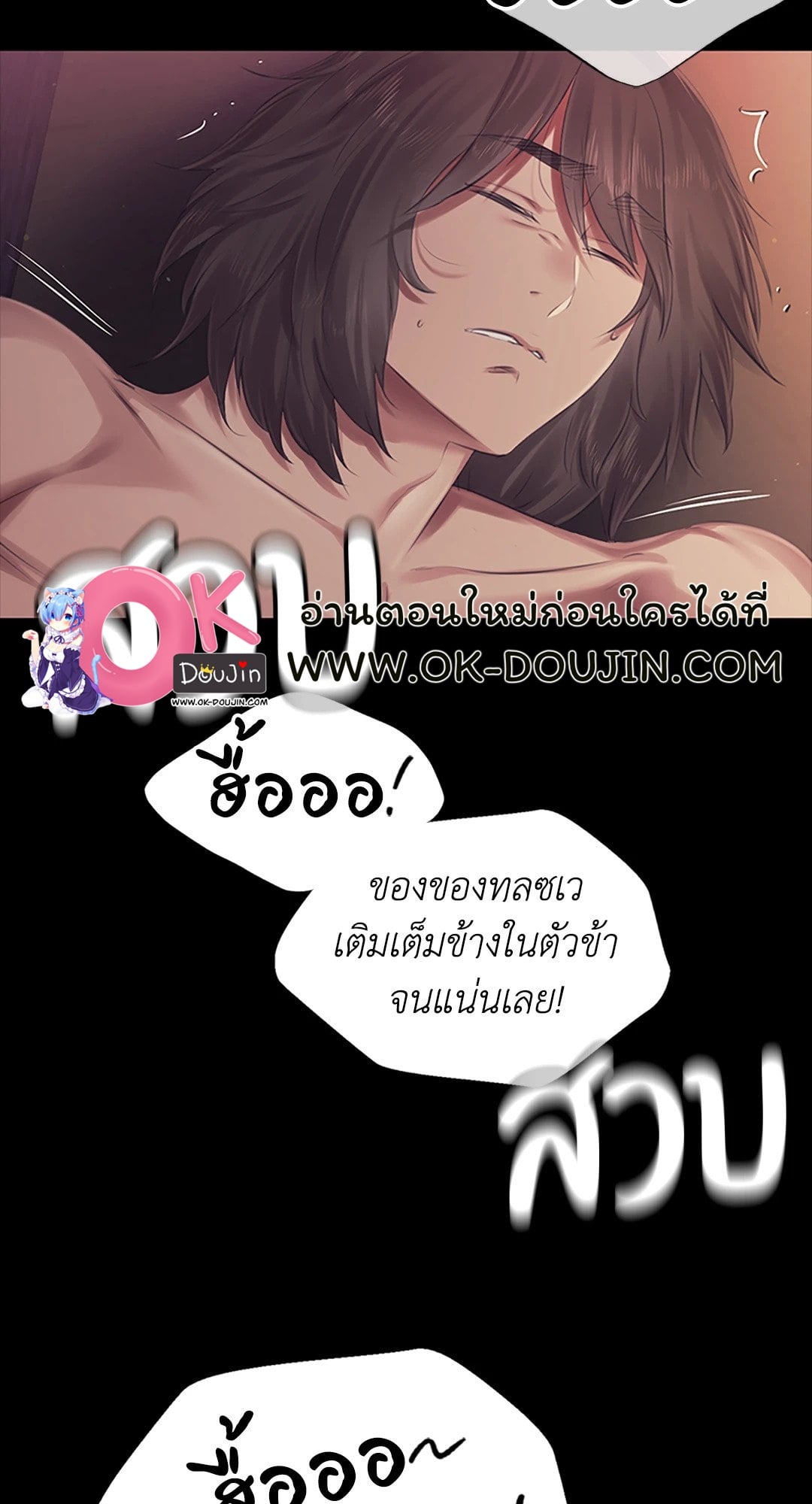 Madam นายหญิง – Madam นายหญิง – ตอนที่ 123 หน้า 15