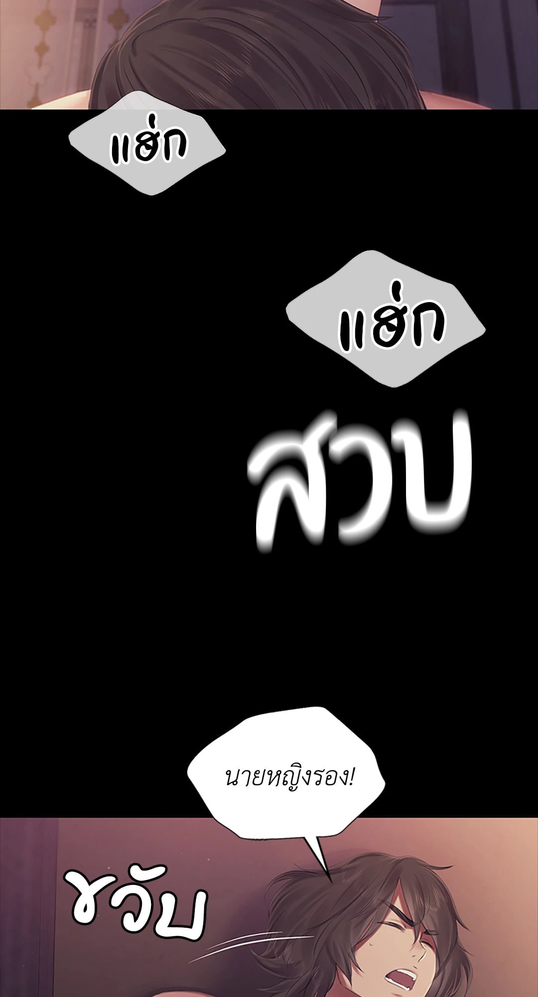 Madam นายหญิง – Madam นายหญิง – ตอนที่ 123 หน้า 18