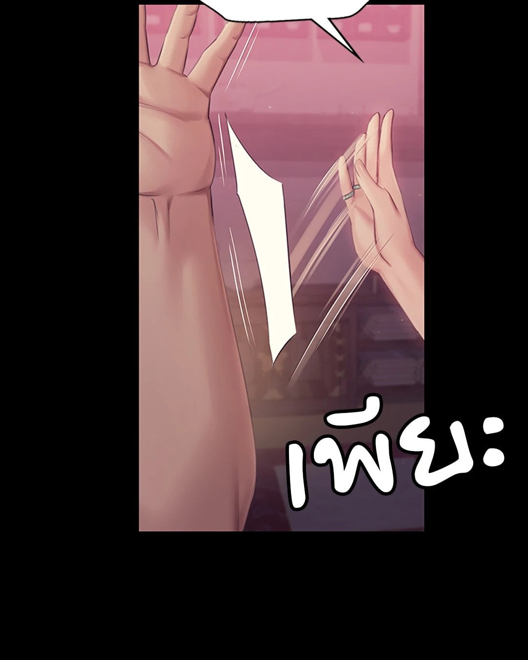 Madam นายหญิง – Madam นายหญิง – ตอนที่ 123 หน้า 20