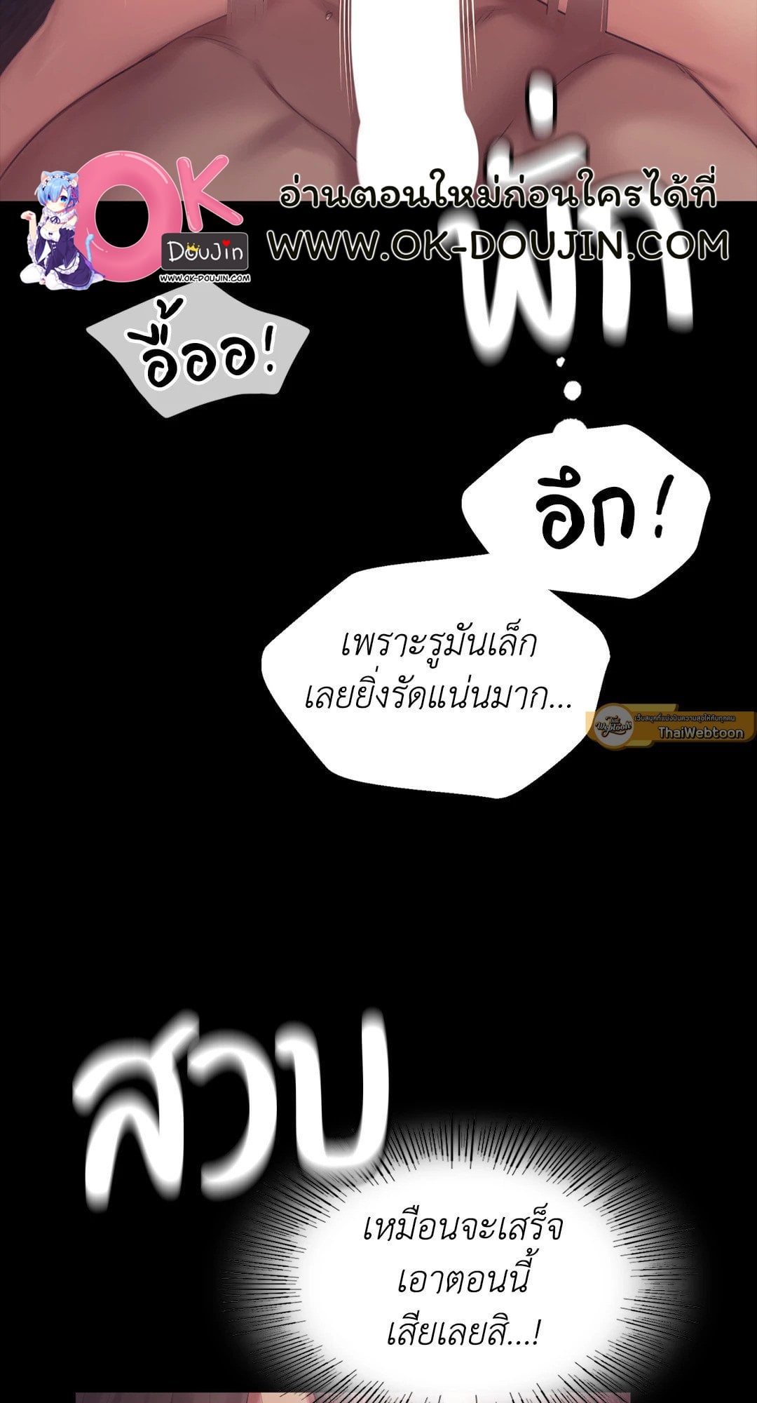 Madam นายหญิง – Madam นายหญิง – ตอนที่ 123 หน้า 23