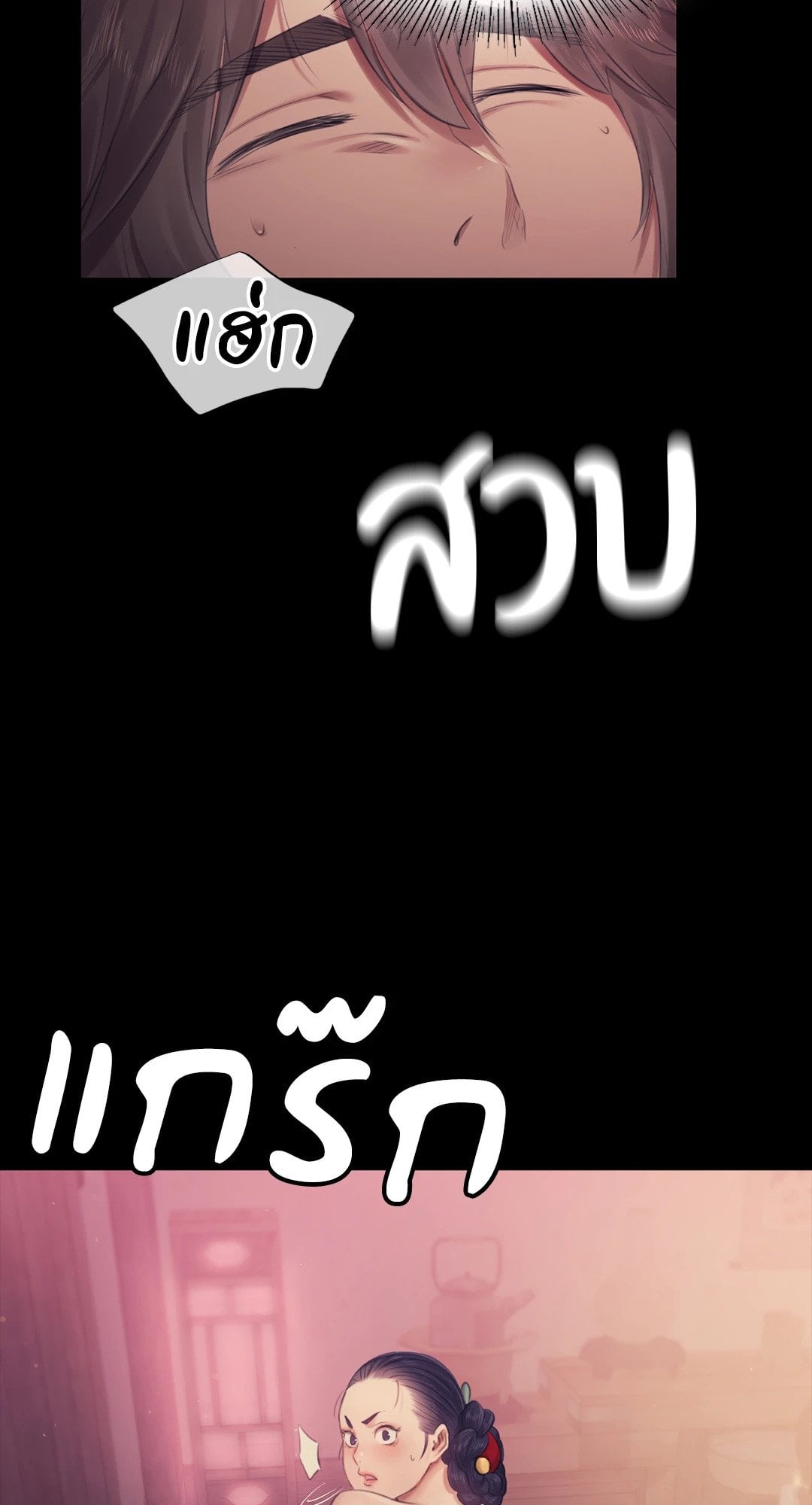 Madam นายหญิง – Madam นายหญิง – ตอนที่ 123 หน้า 24