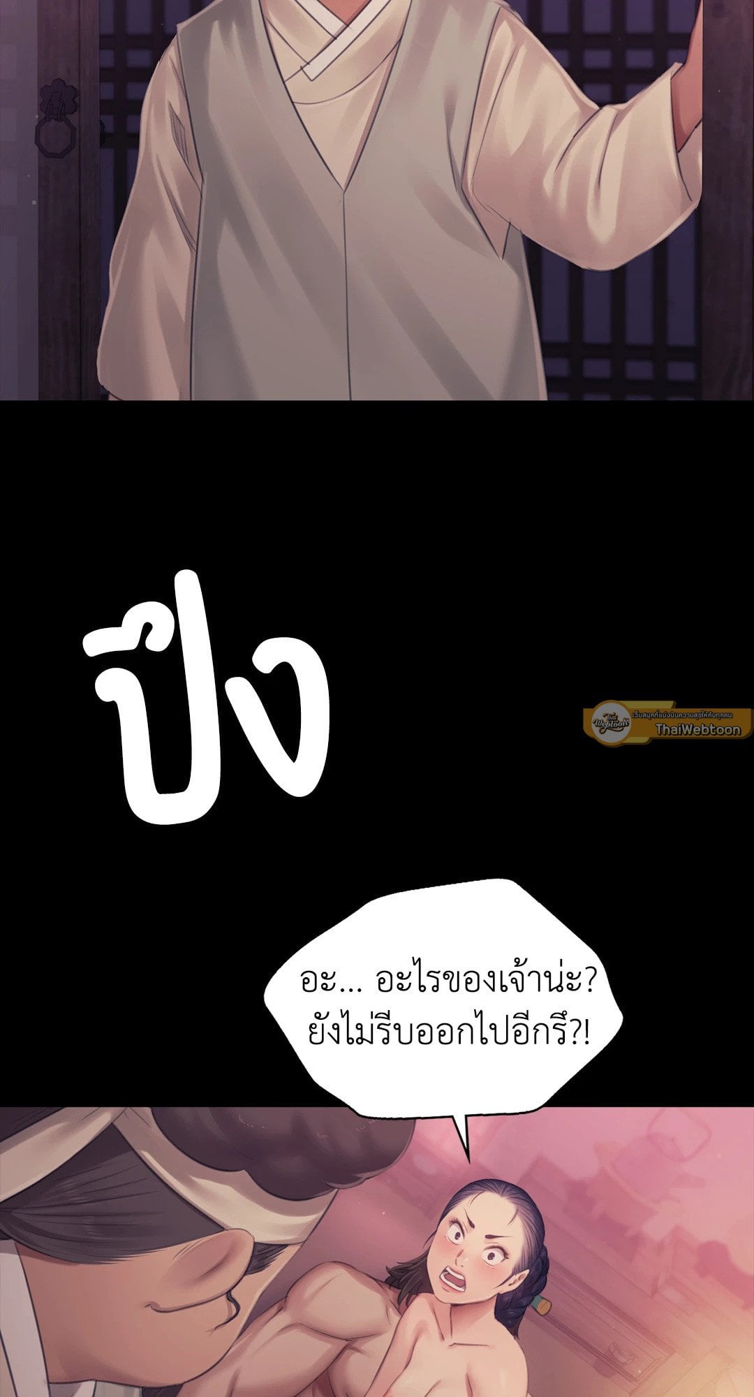 Madam นายหญิง – Madam นายหญิง – ตอนที่ 123 หน้า 26