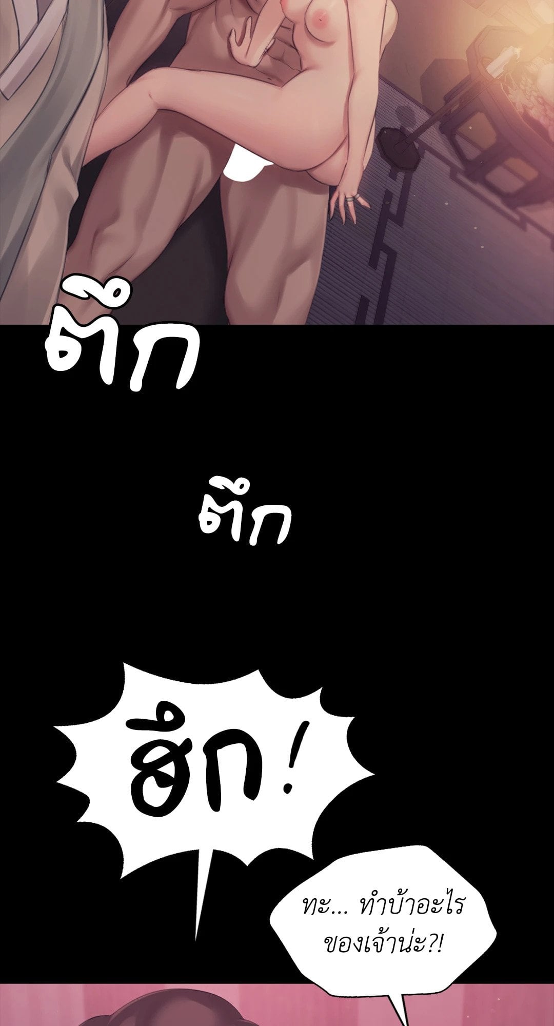 Madam นายหญิง – Madam นายหญิง – ตอนที่ 123 หน้า 27