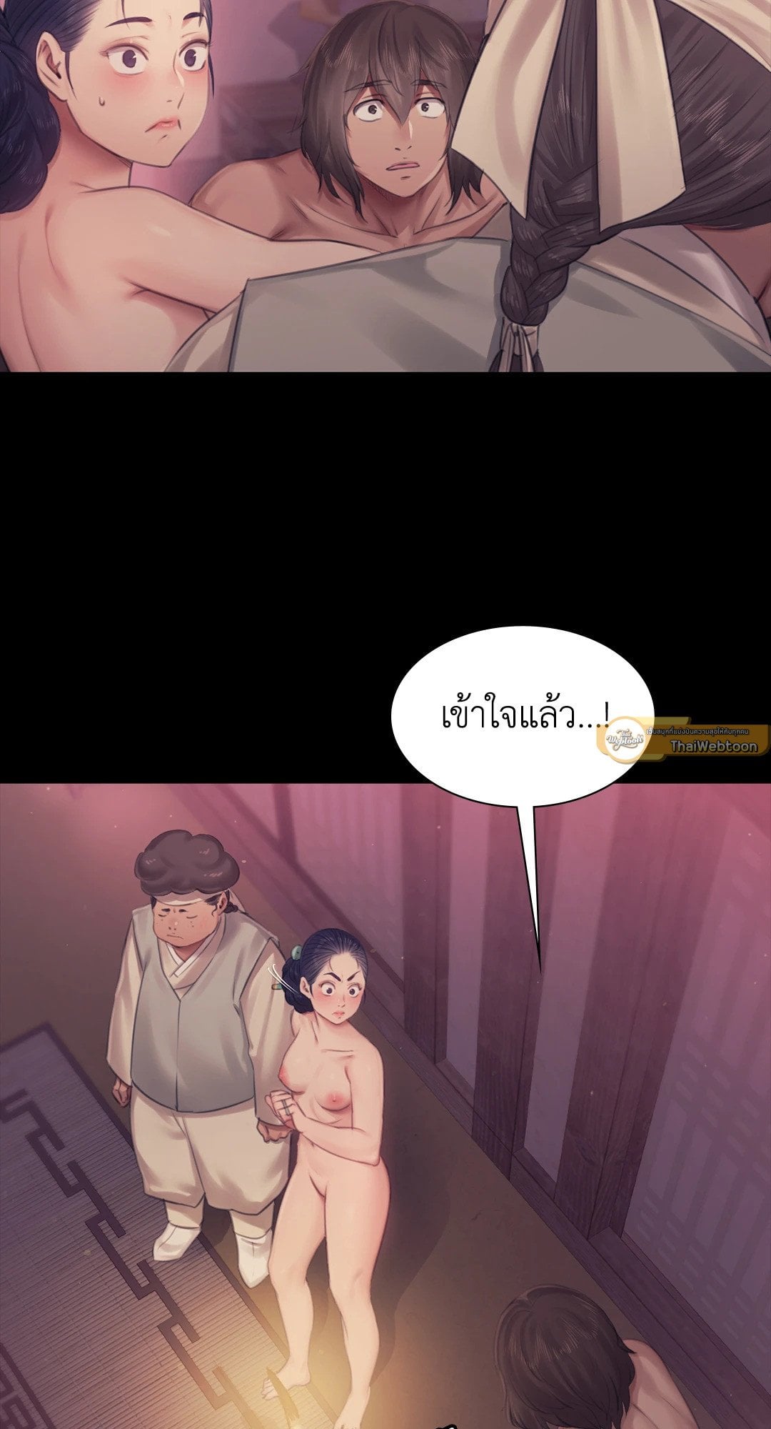 Madam นายหญิง – Madam นายหญิง – ตอนที่ 123 หน้า 30