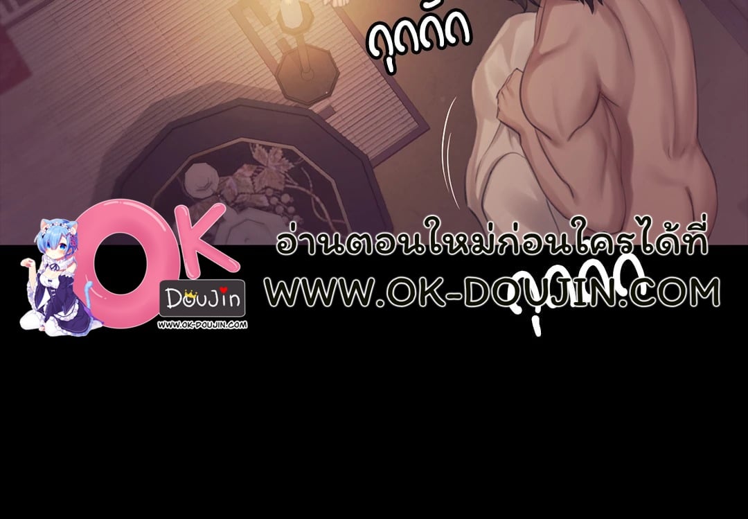 Madam นายหญิง – Madam นายหญิง – ตอนที่ 123 หน้า 31