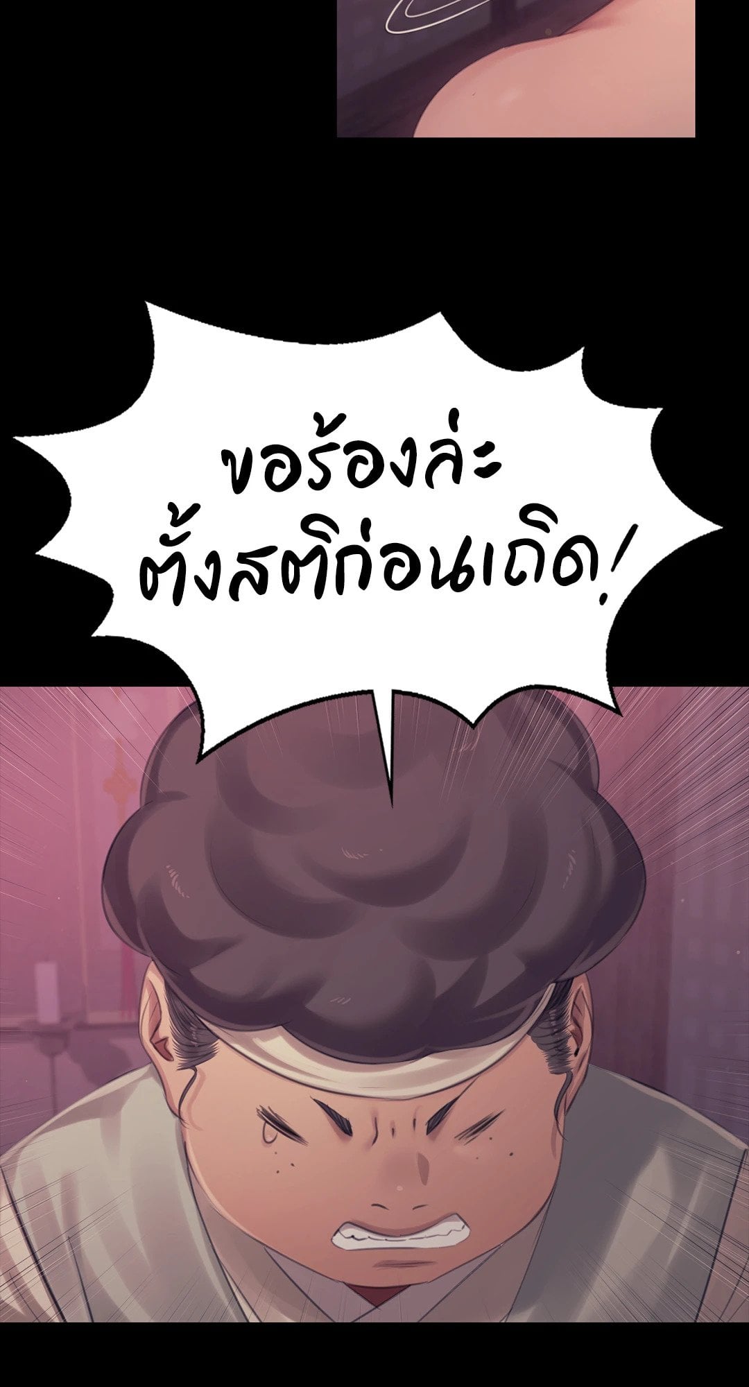 Madam นายหญิง – Madam นายหญิง – ตอนที่ 123 หน้า 35